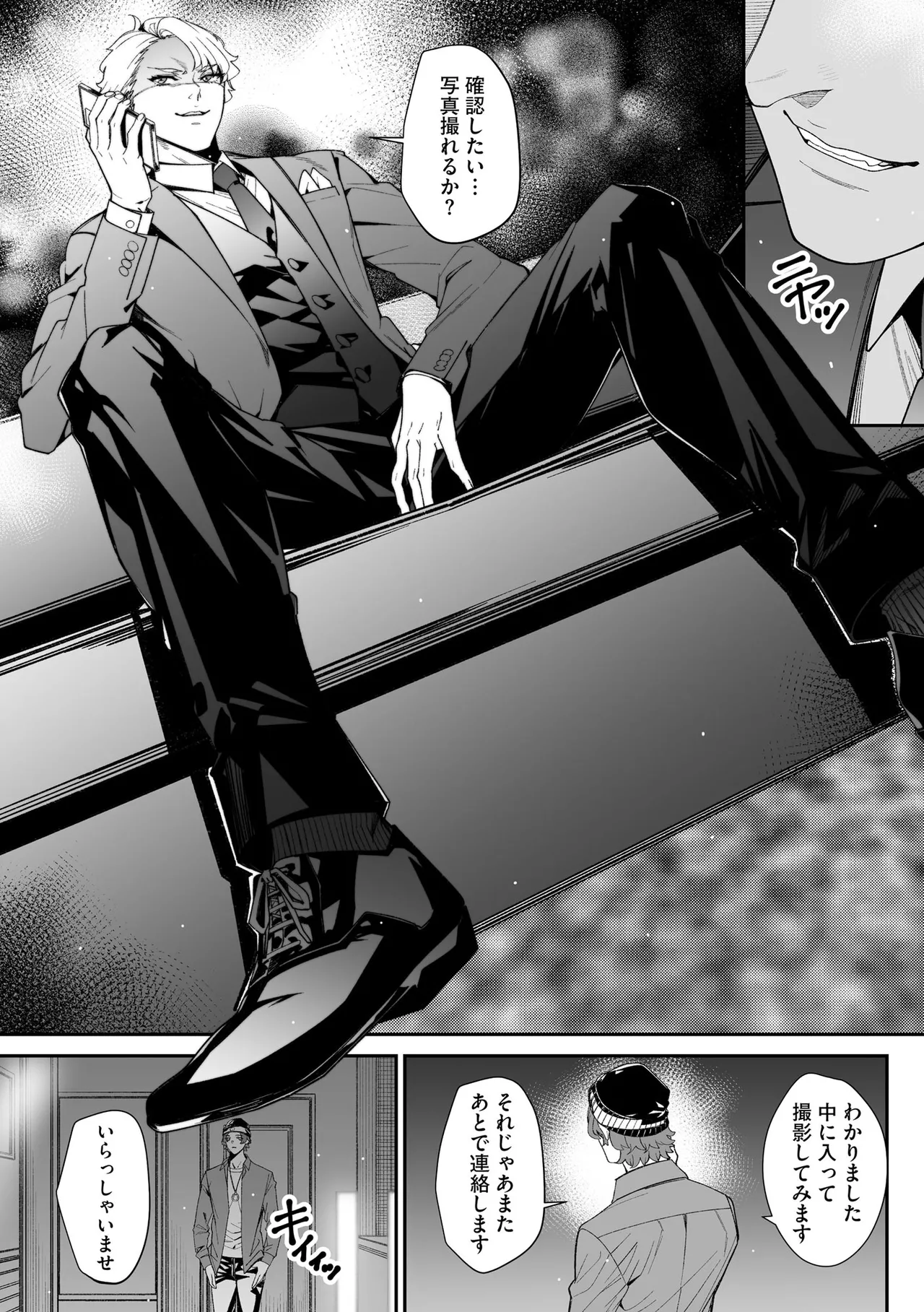 サイベリアplus Vol. 23 Page.151