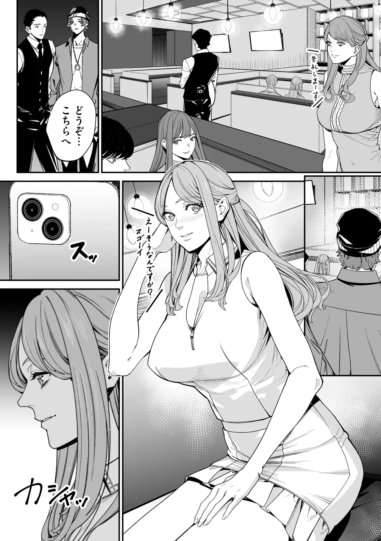 サイベリアplus Vol. 23 Page.152