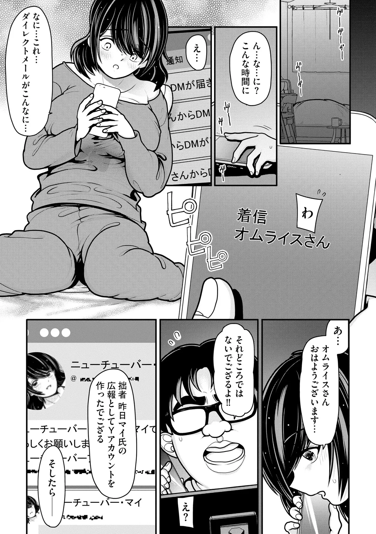 サイベリアplus Vol. 23 Page.157