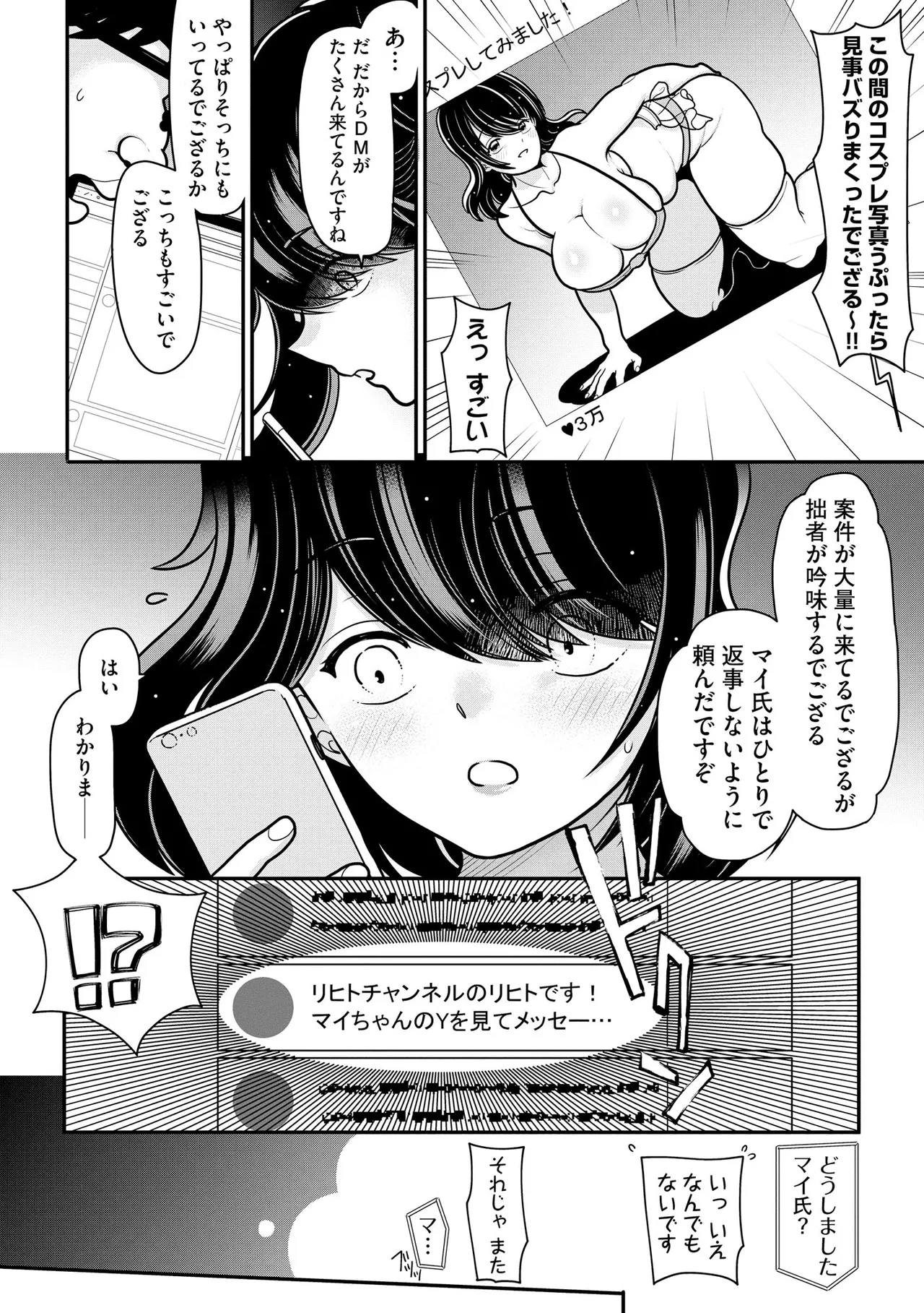 サイベリアplus Vol. 23 Page.158