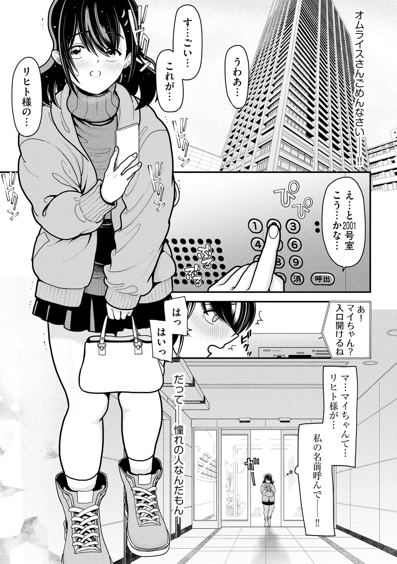 サイベリアplus Vol. 23 Page.159