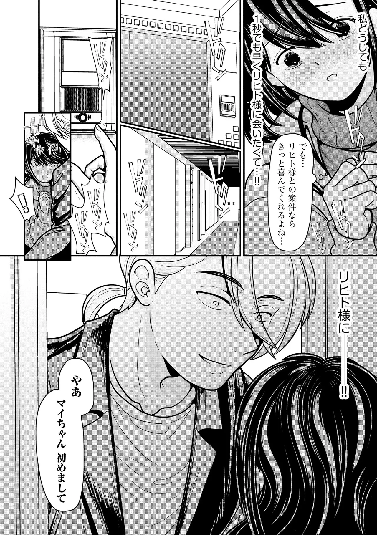 サイベリアplus Vol. 23 Page.160