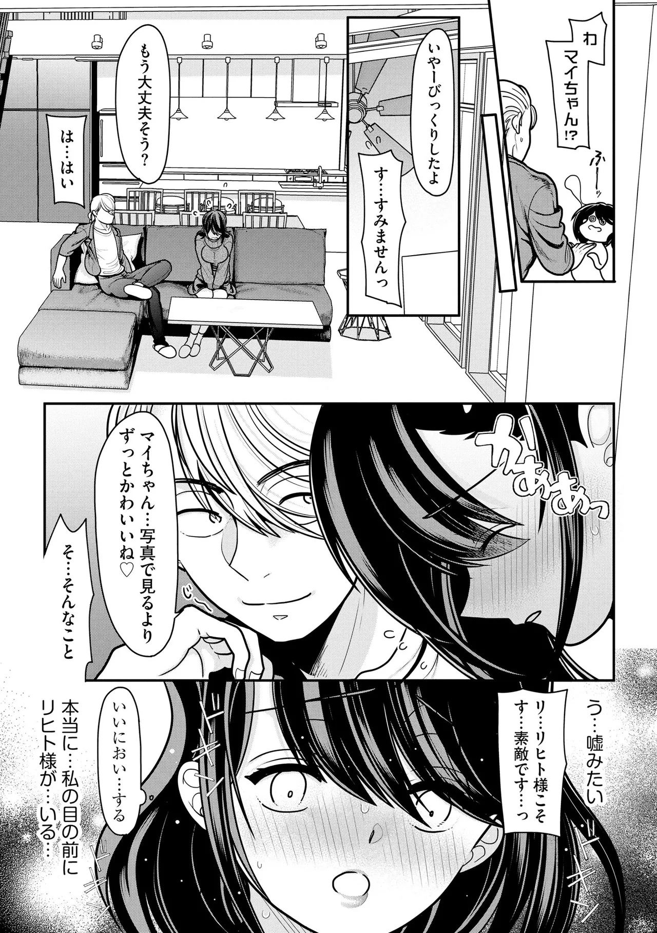 サイベリアplus Vol. 23 Page.161