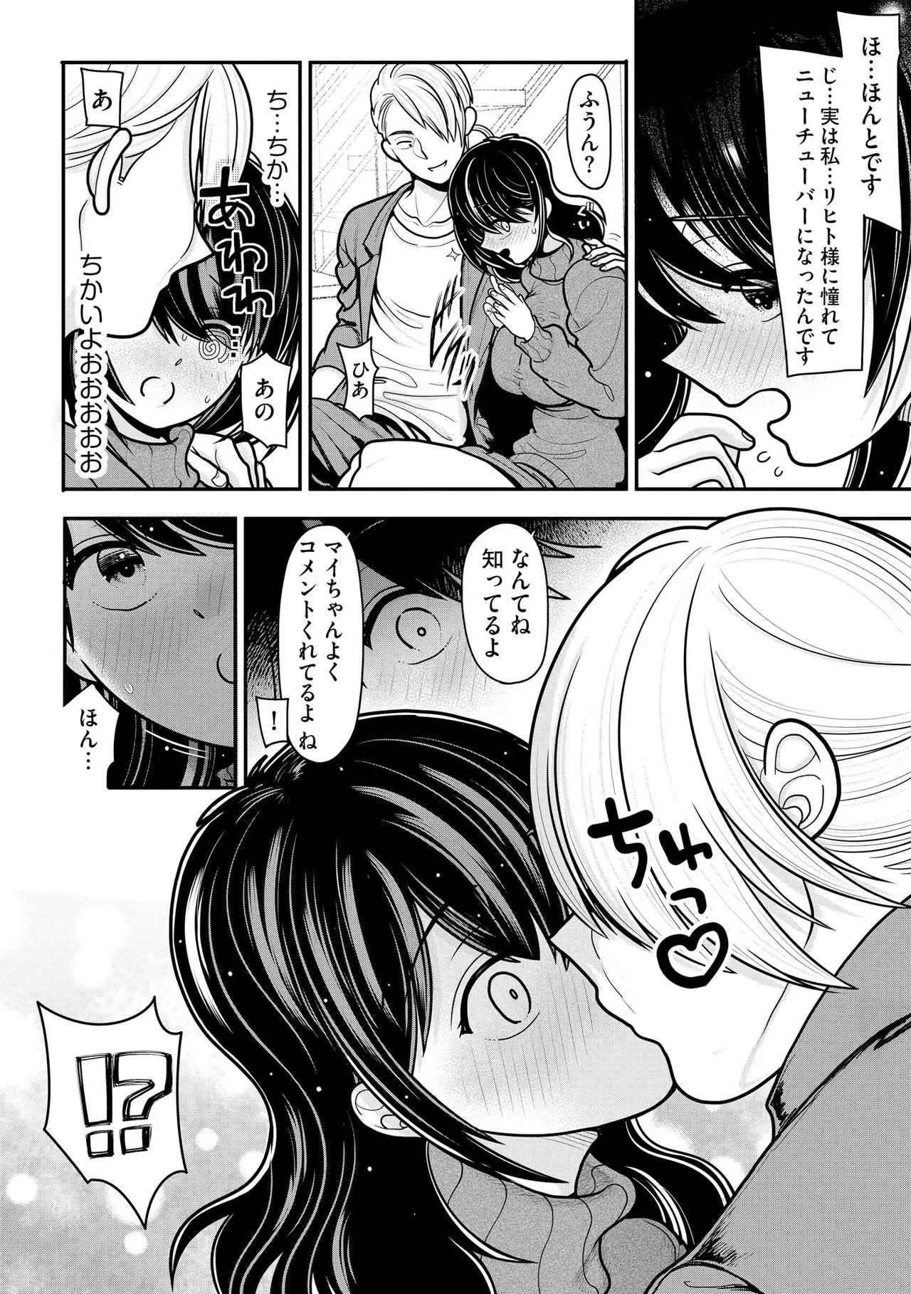 サイベリアplus Vol. 23 Page.162