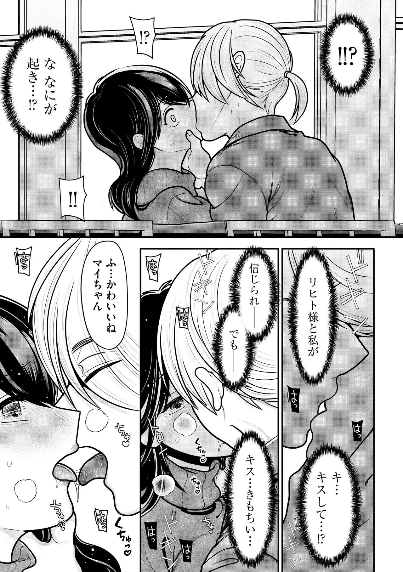 サイベリアplus Vol. 23 Page.163