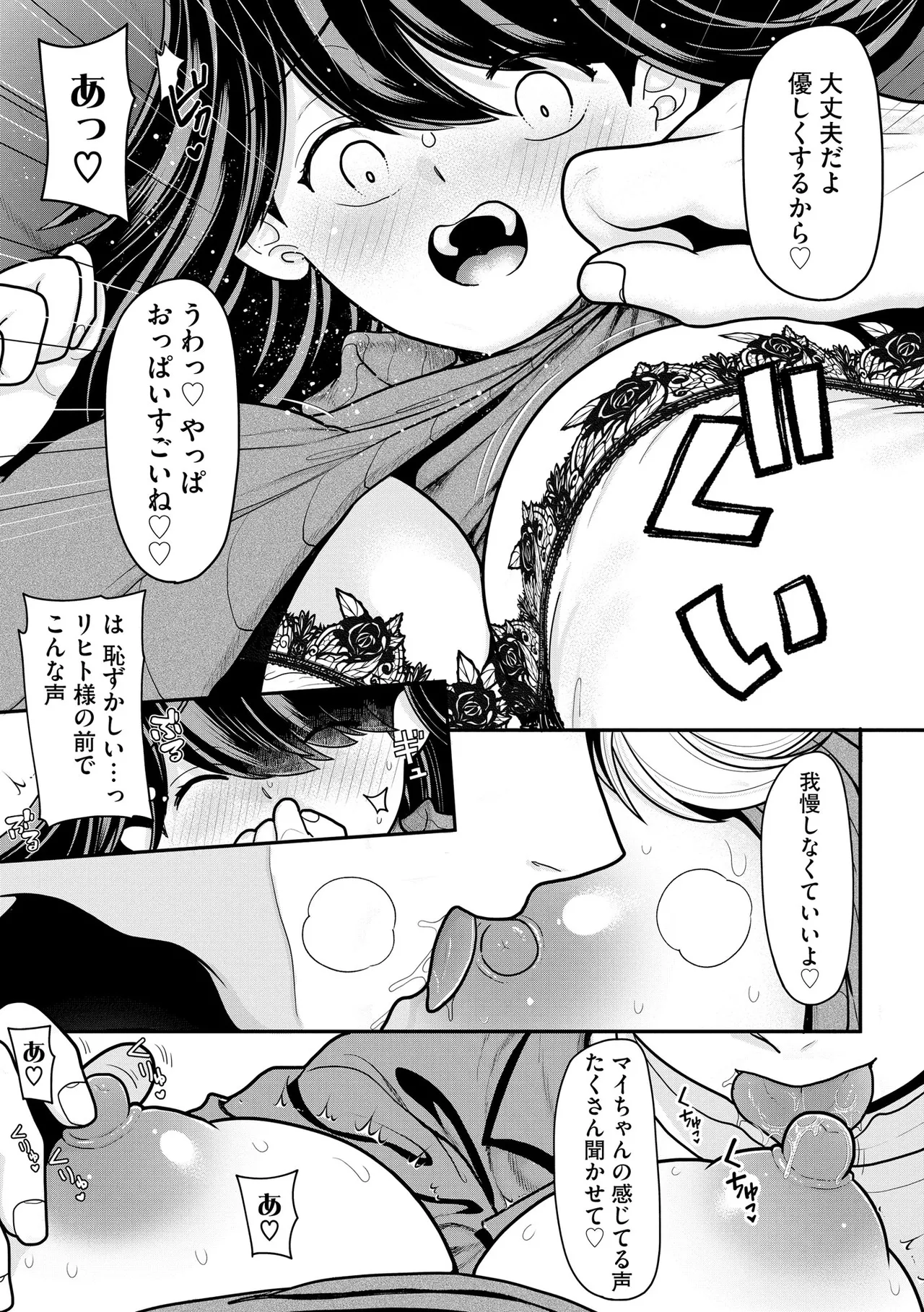 サイベリアplus Vol. 23 Page.165