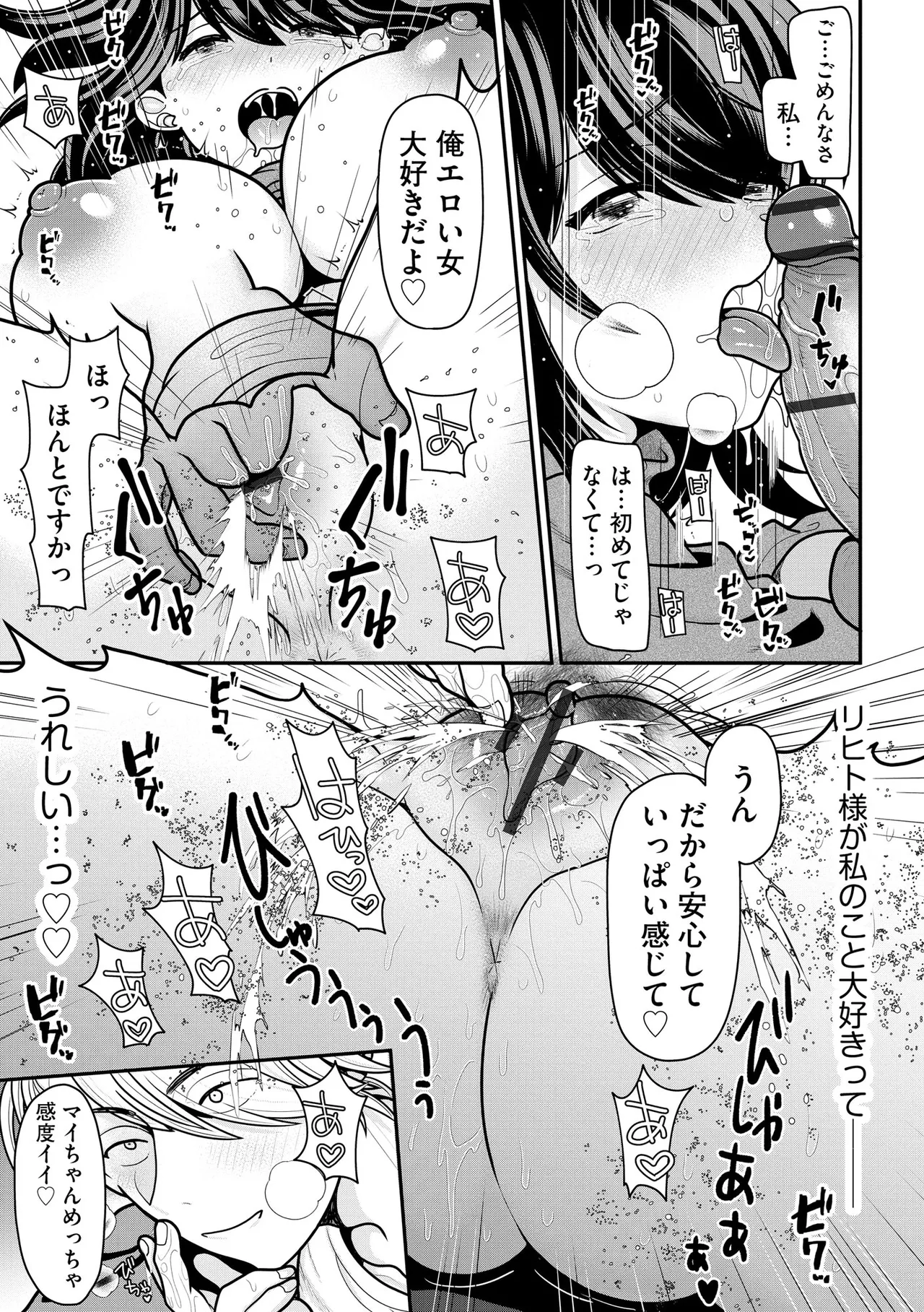 サイベリアplus Vol. 23 Page.169