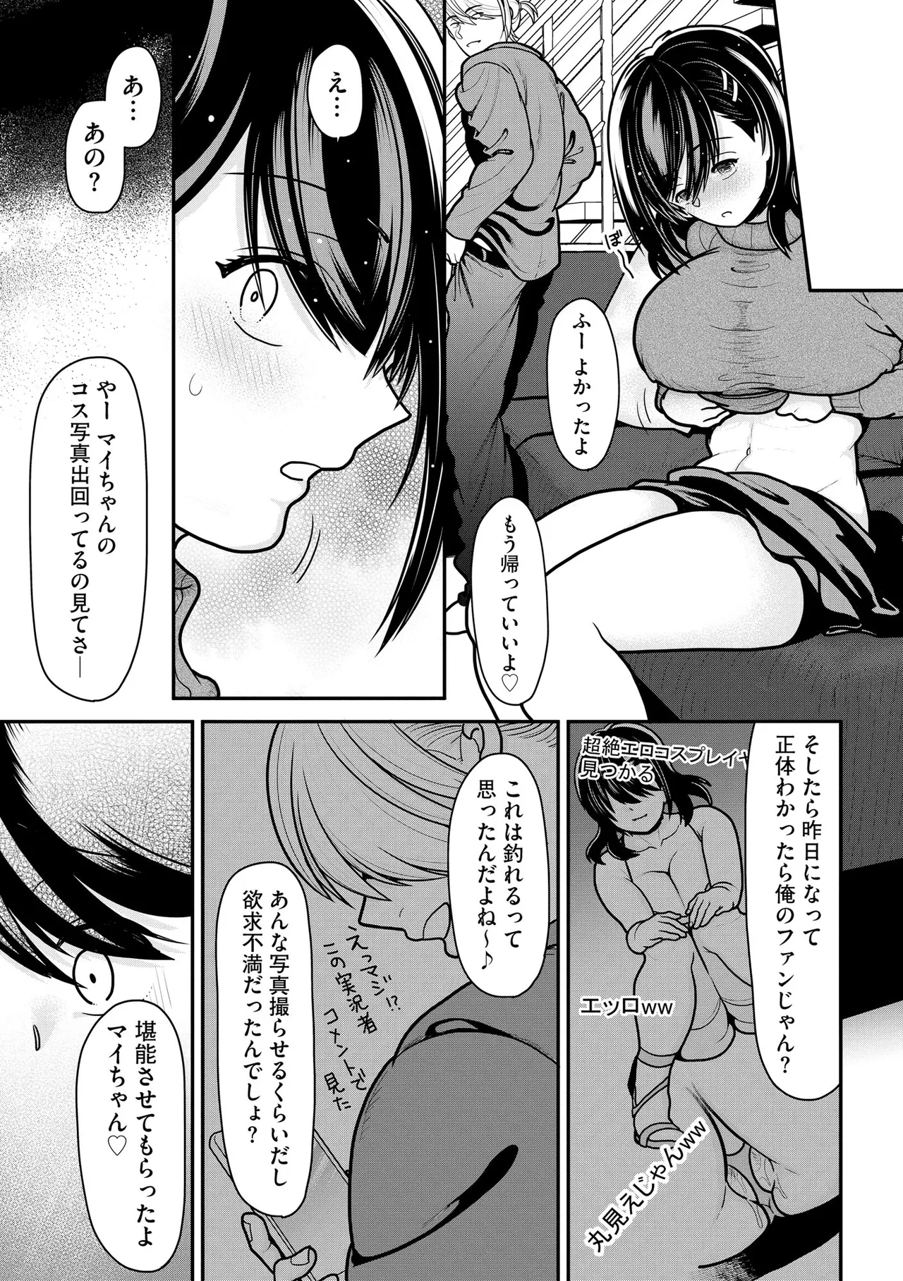 サイベリアplus Vol. 23 Page.179