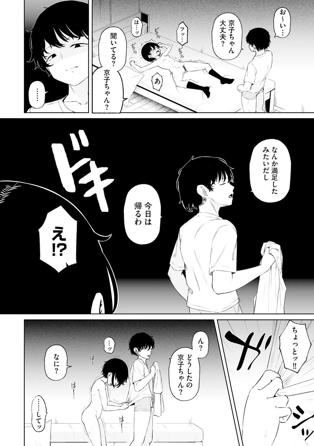 サイベリアplus Vol. 23 Page.18