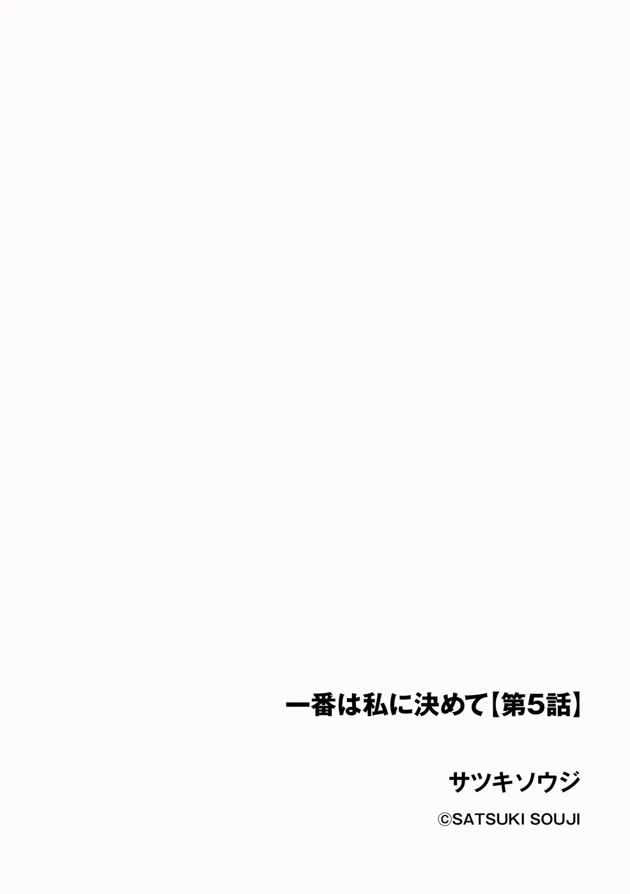 サイベリアplus Vol. 23 Page.184