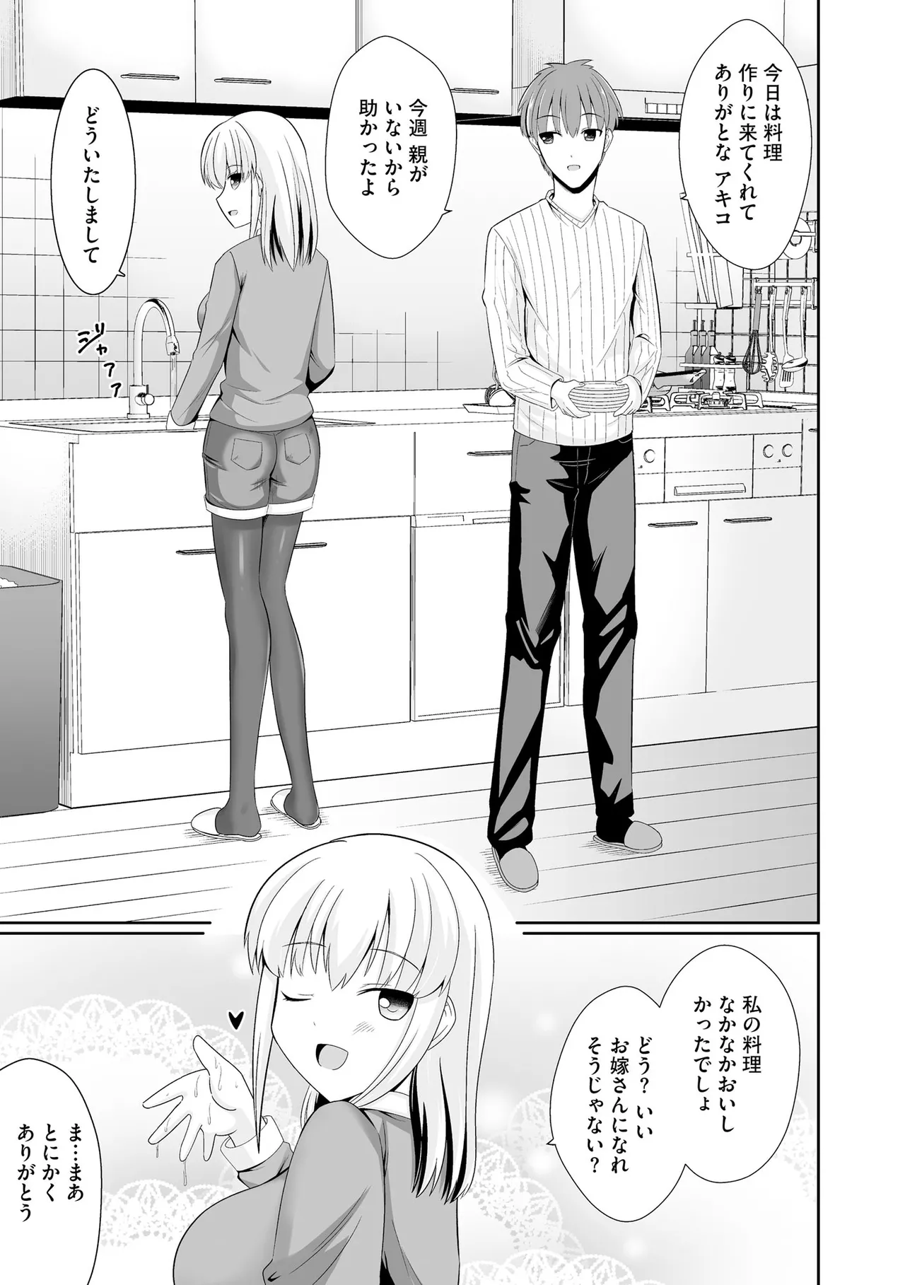 サイベリアplus Vol. 23 Page.185