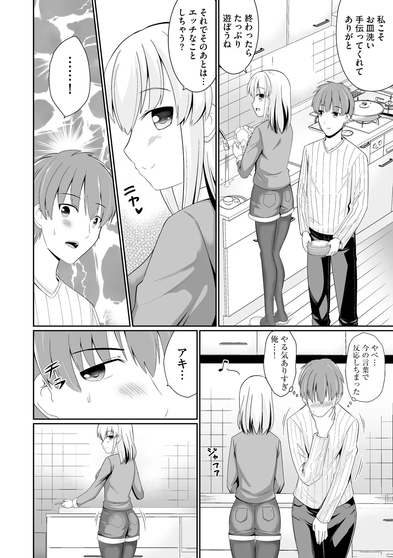 サイベリアplus Vol. 23 Page.186