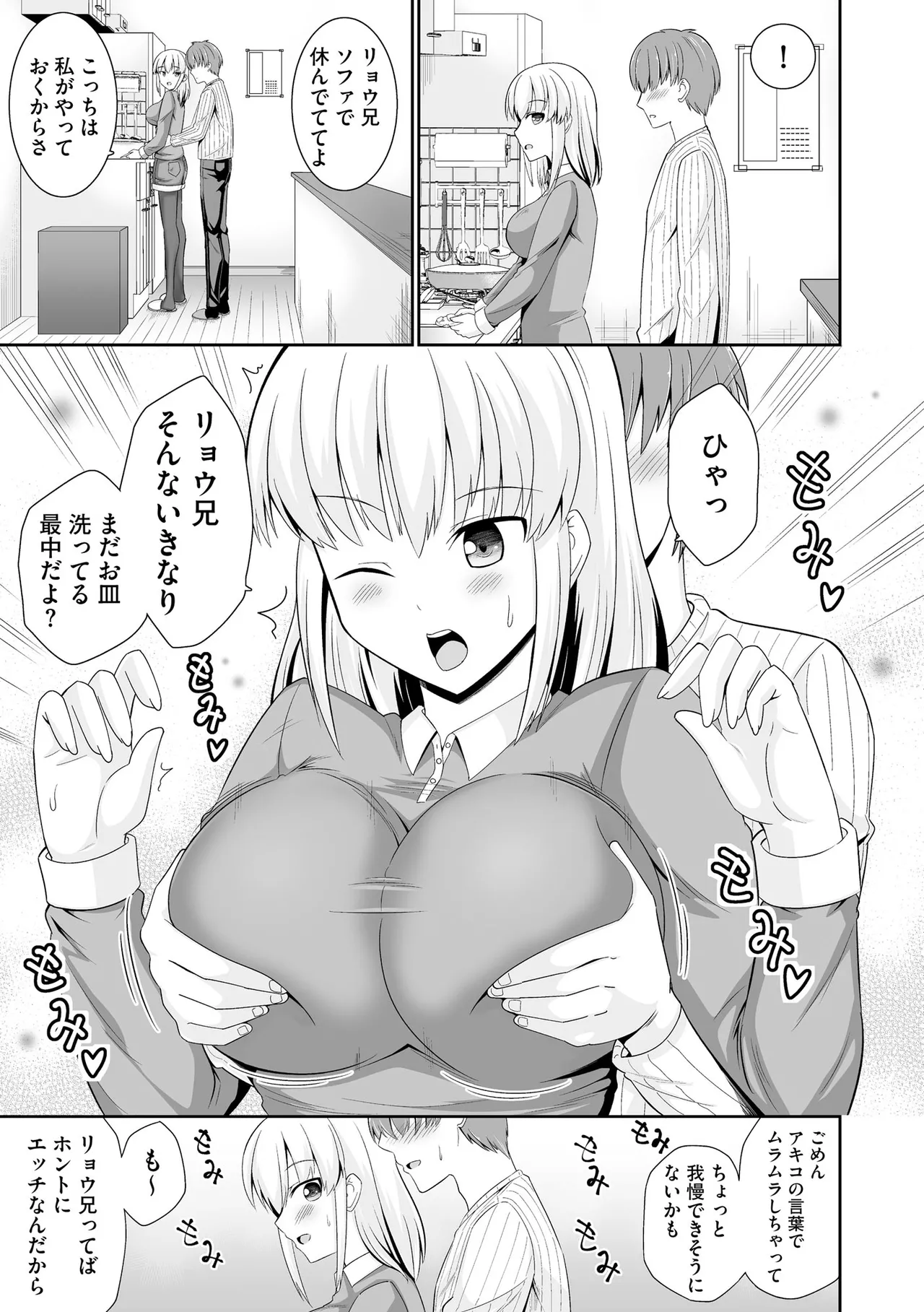 サイベリアplus Vol. 23 Page.187