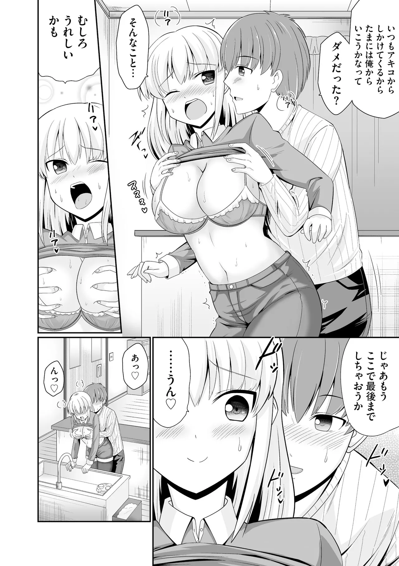 サイベリアplus Vol. 23 Page.188