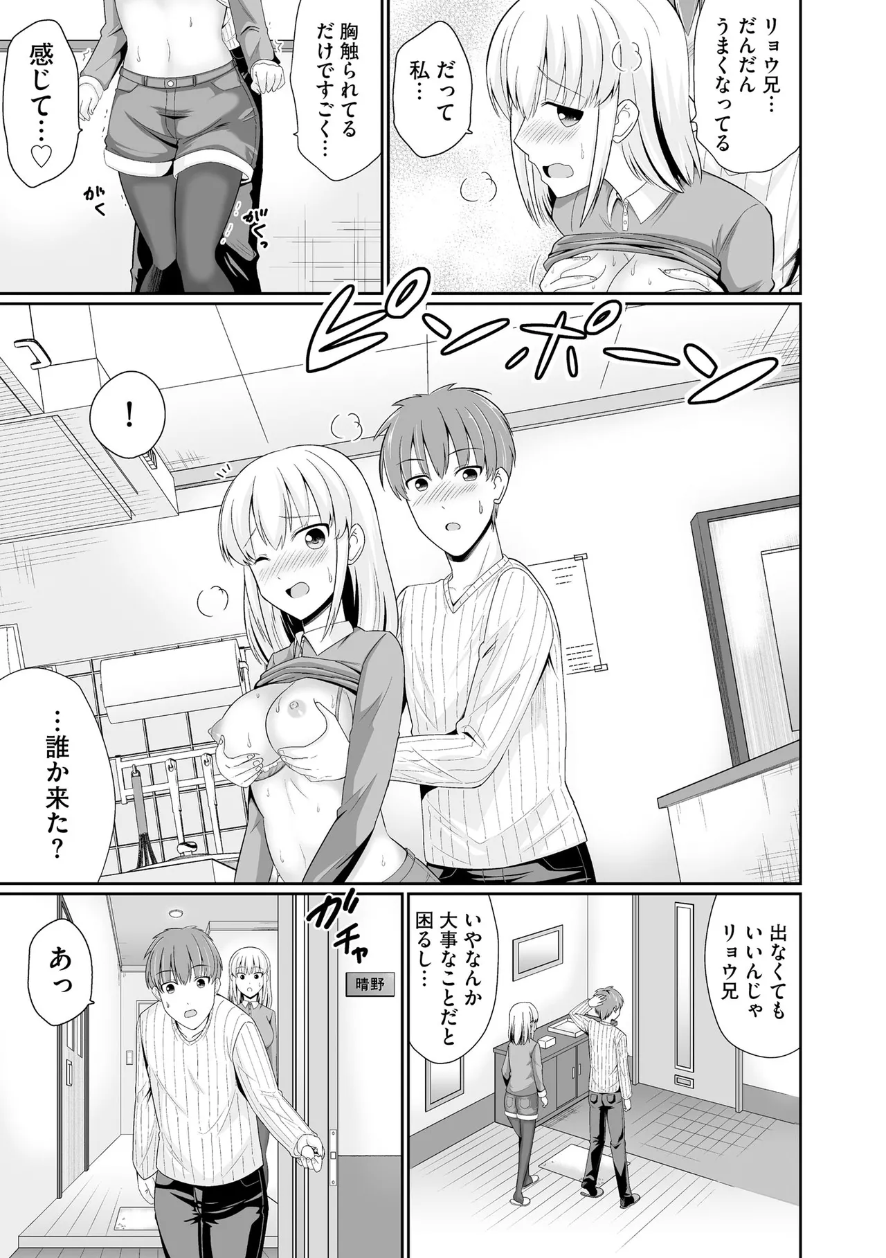 サイベリアplus Vol. 23 Page.189