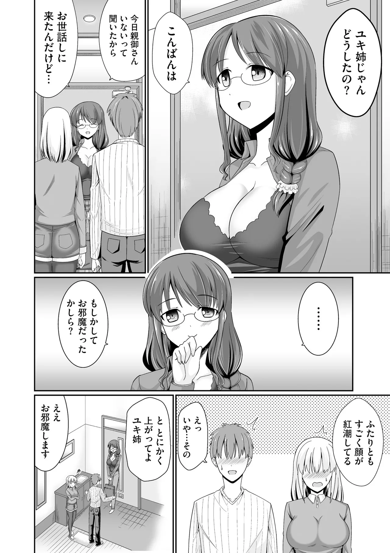 サイベリアplus Vol. 23 Page.190