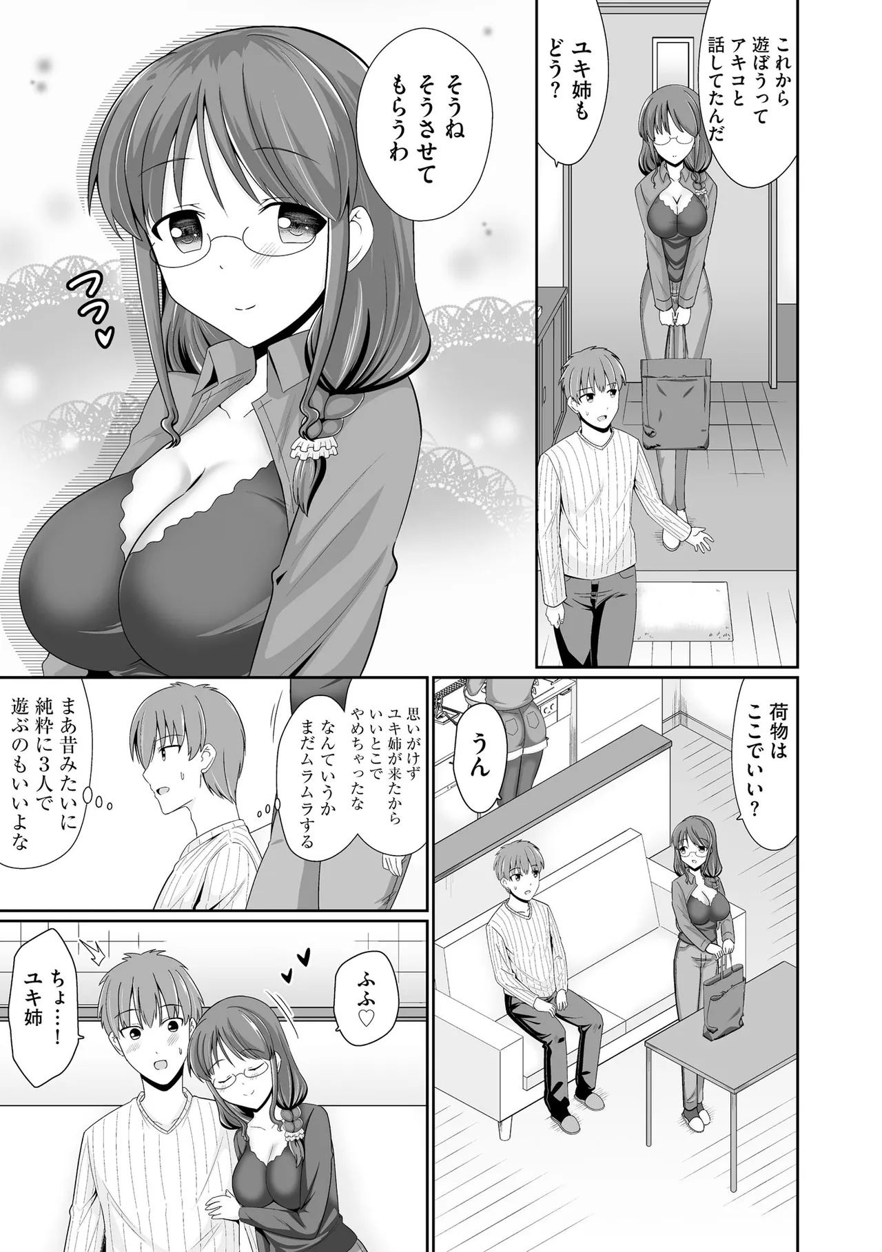 サイベリアplus Vol. 23 Page.191