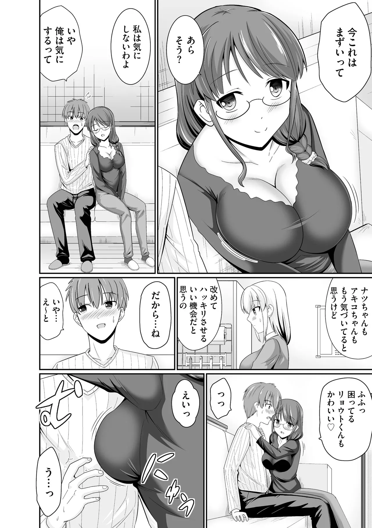 サイベリアplus Vol. 23 Page.192