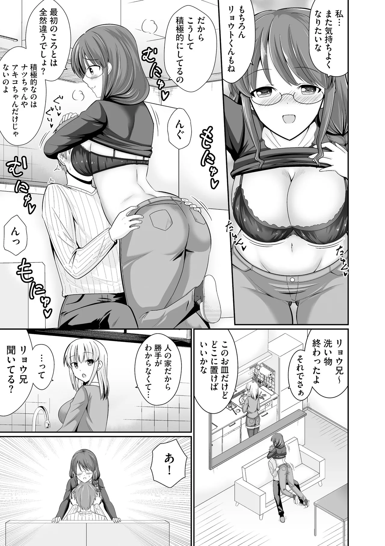 サイベリアplus Vol. 23 Page.193