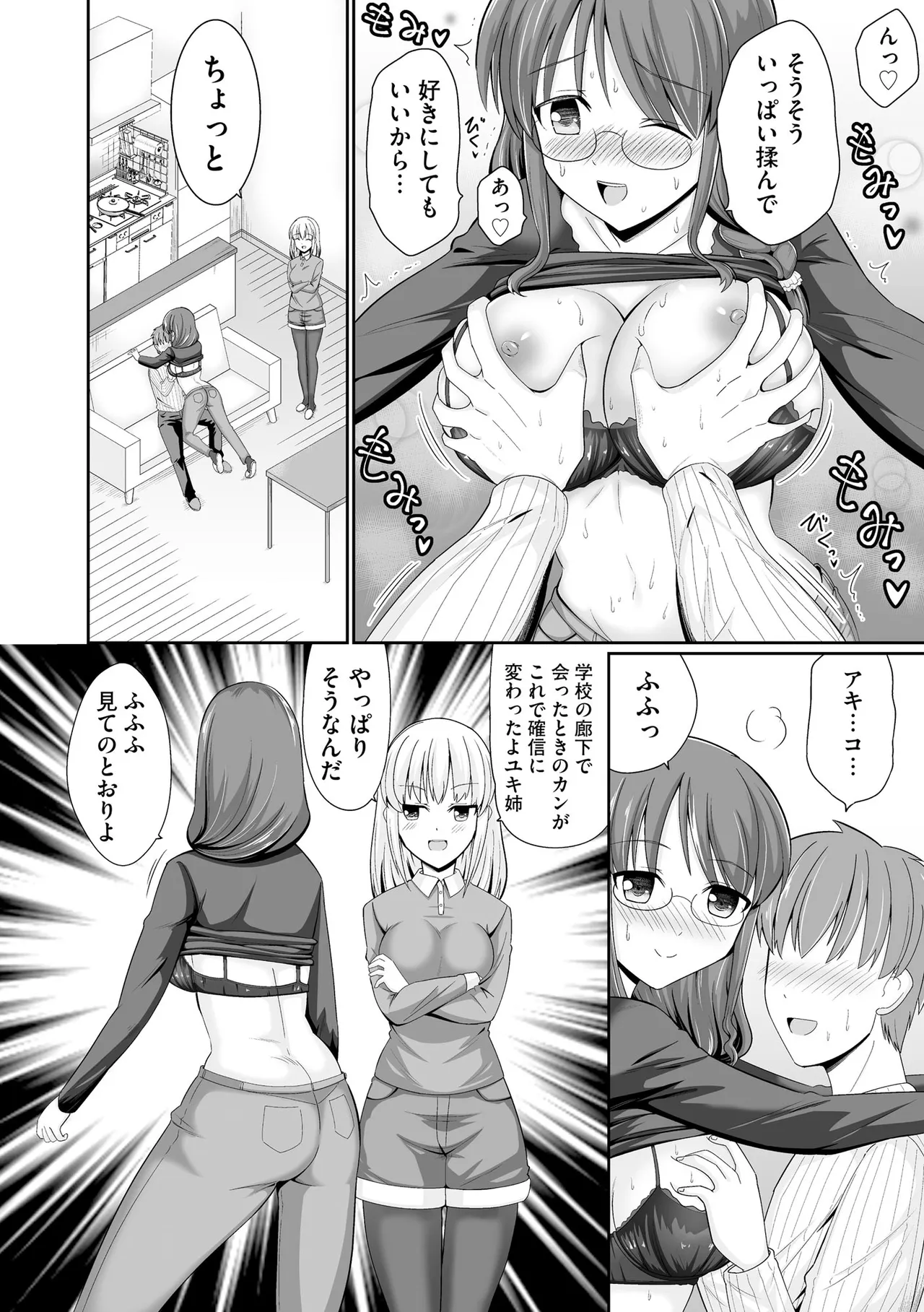 サイベリアplus Vol. 23 Page.194