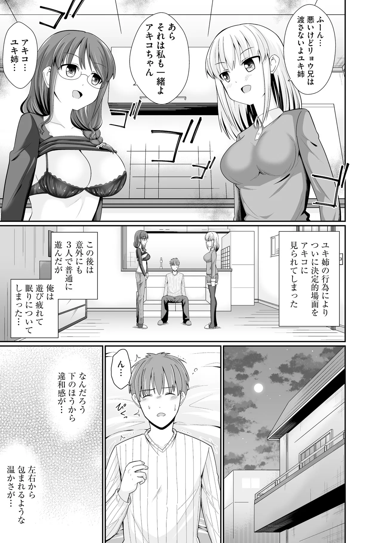 サイベリアplus Vol. 23 Page.195