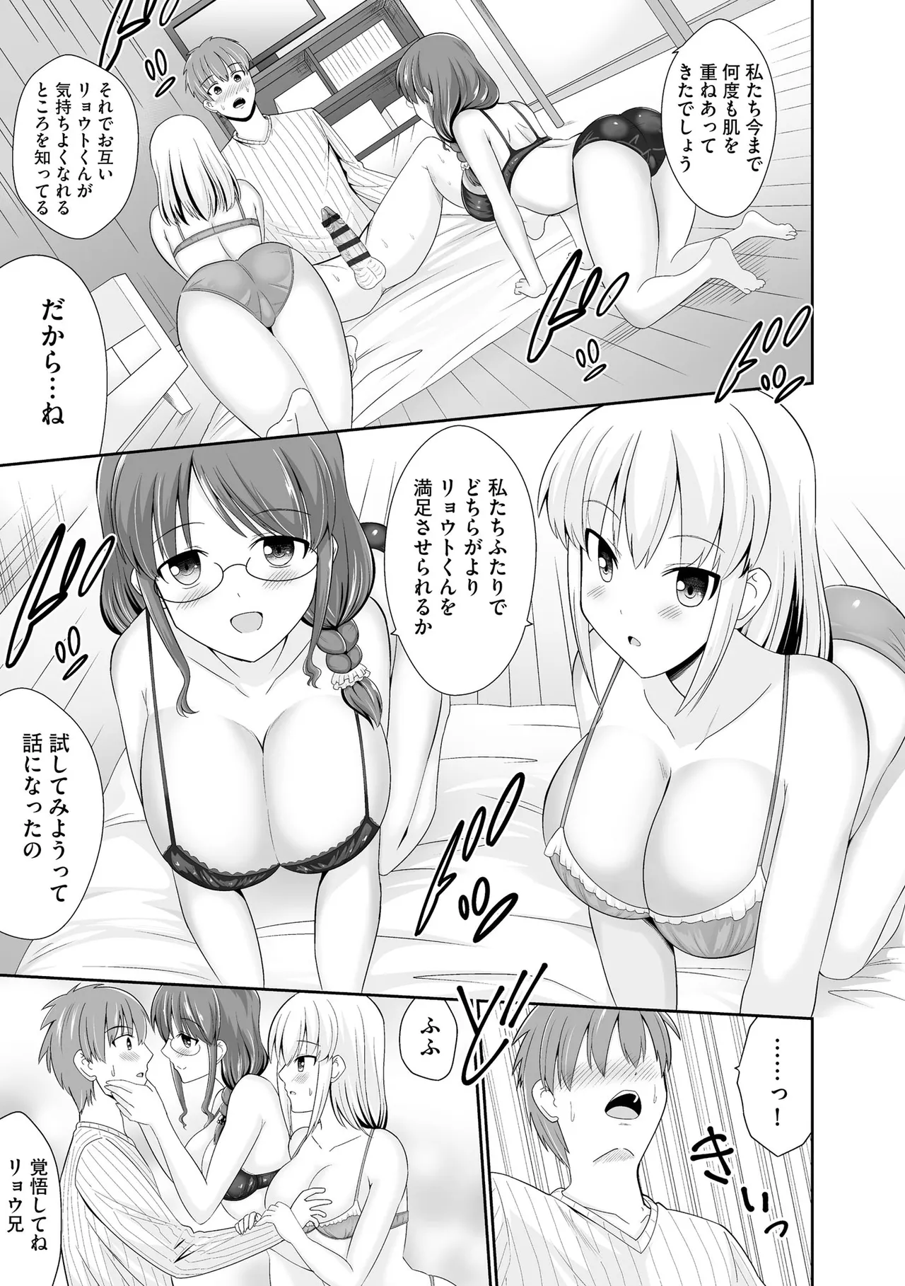 サイベリアplus Vol. 23 Page.197