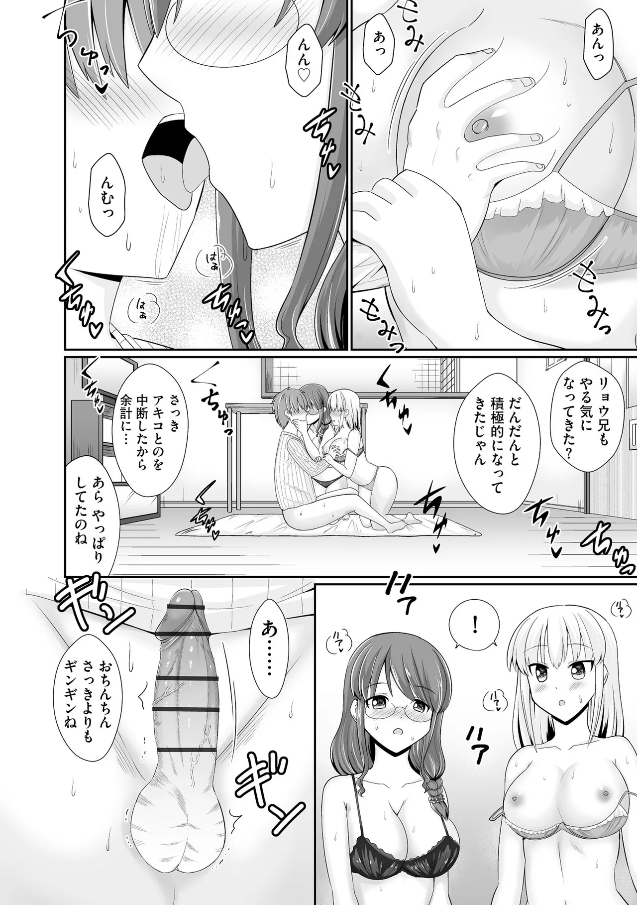 サイベリアplus Vol. 23 Page.198