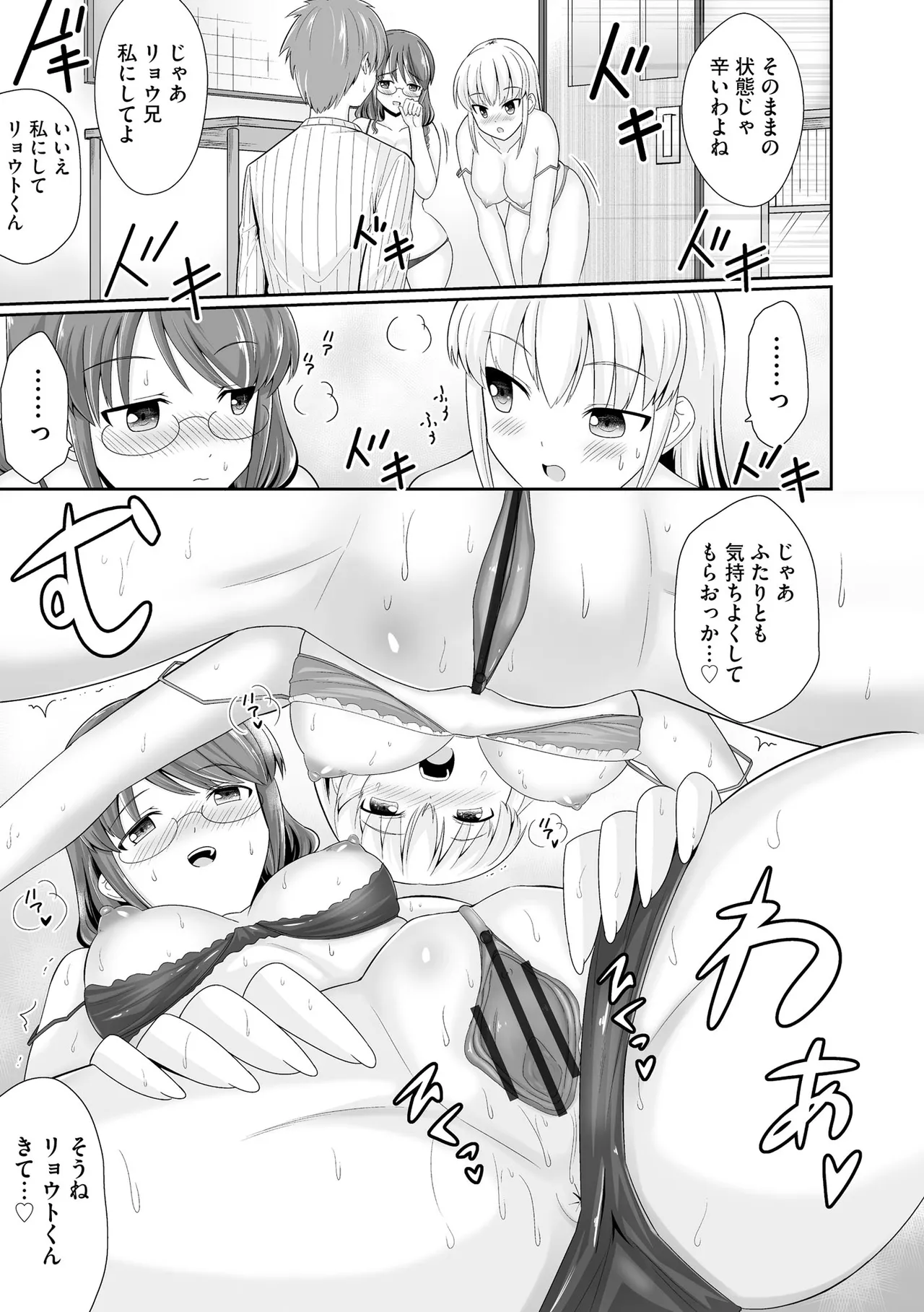 サイベリアplus Vol. 23 Page.199