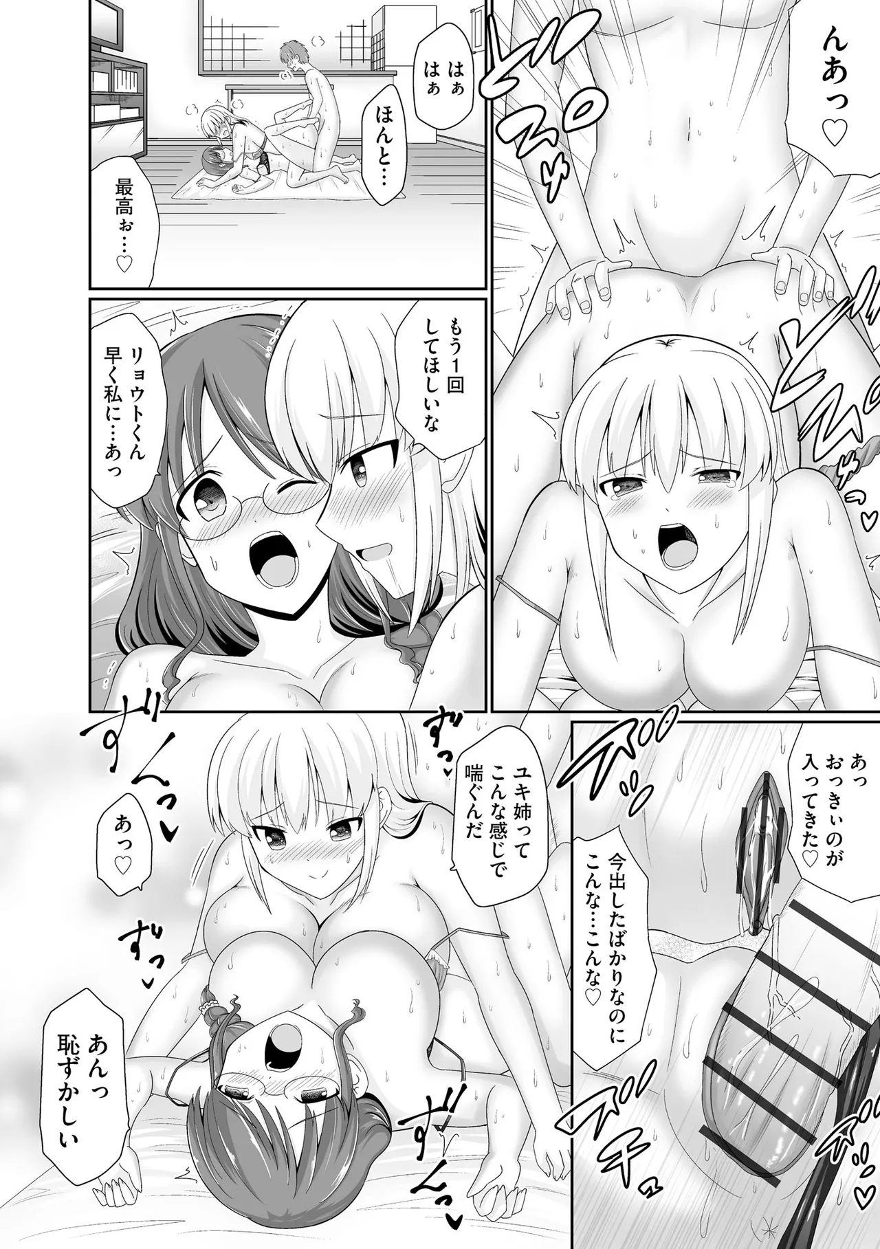 サイベリアplus Vol. 23 Page.202