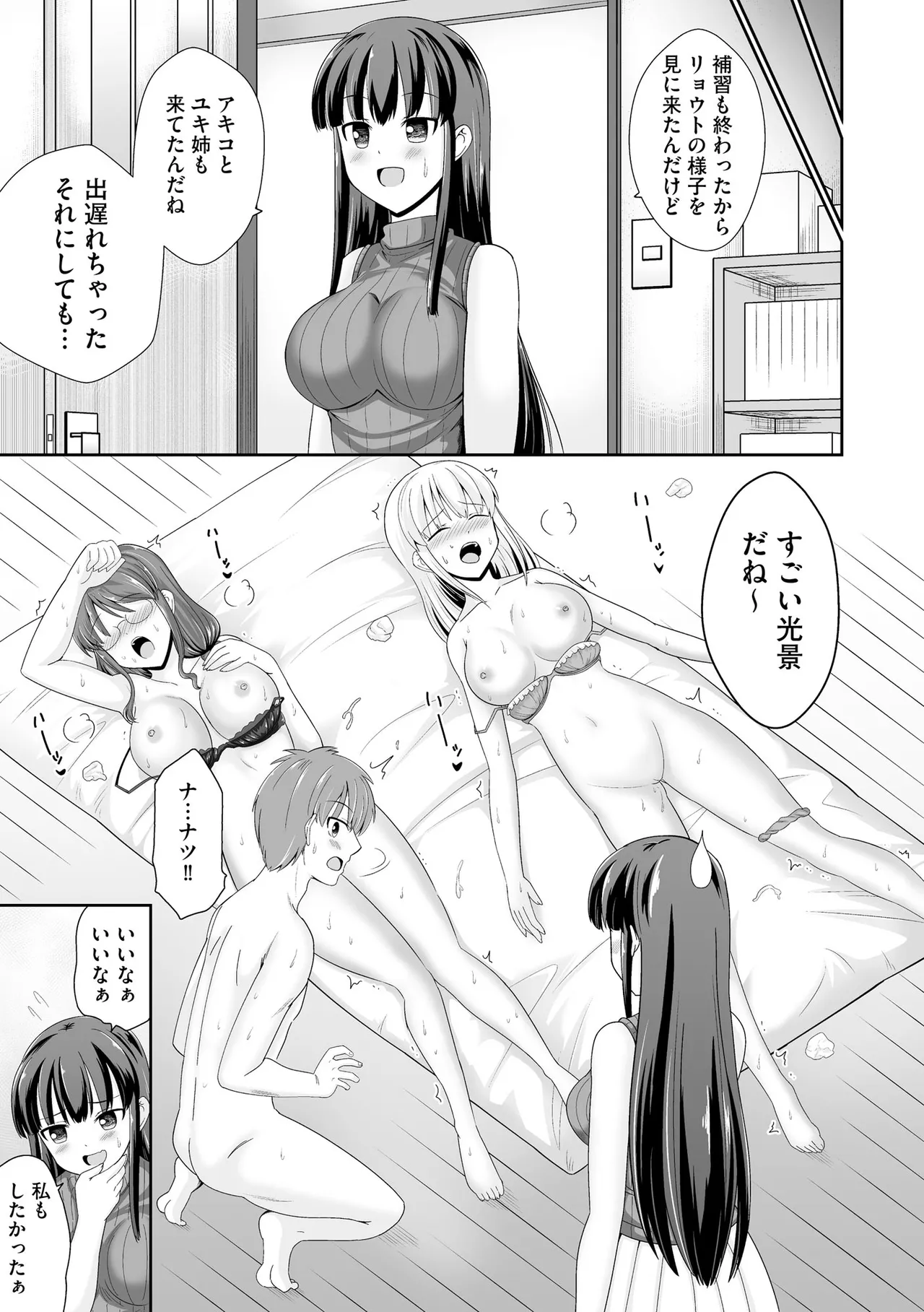 サイベリアplus Vol. 23 Page.205
