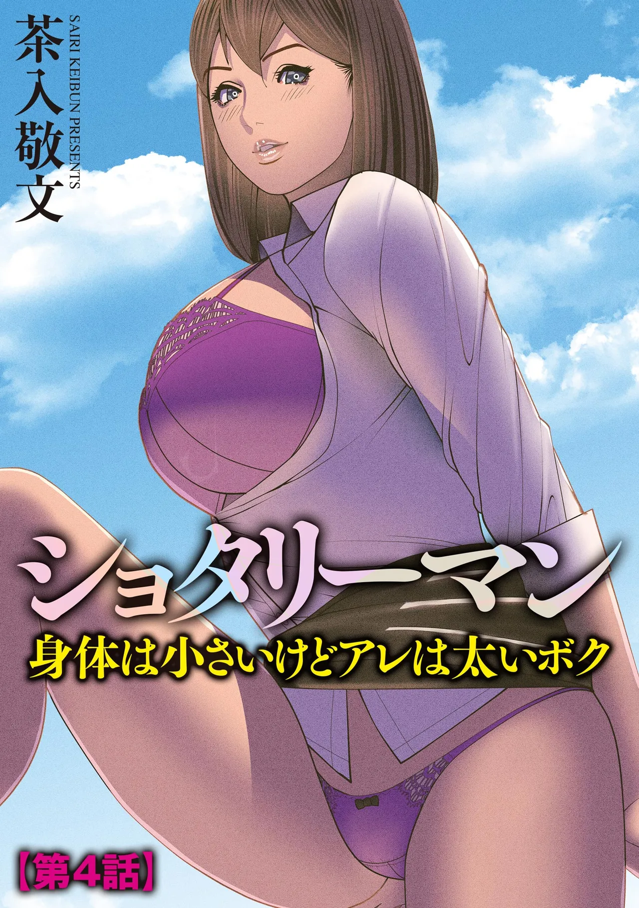 サイベリアplus Vol. 23 Page.209