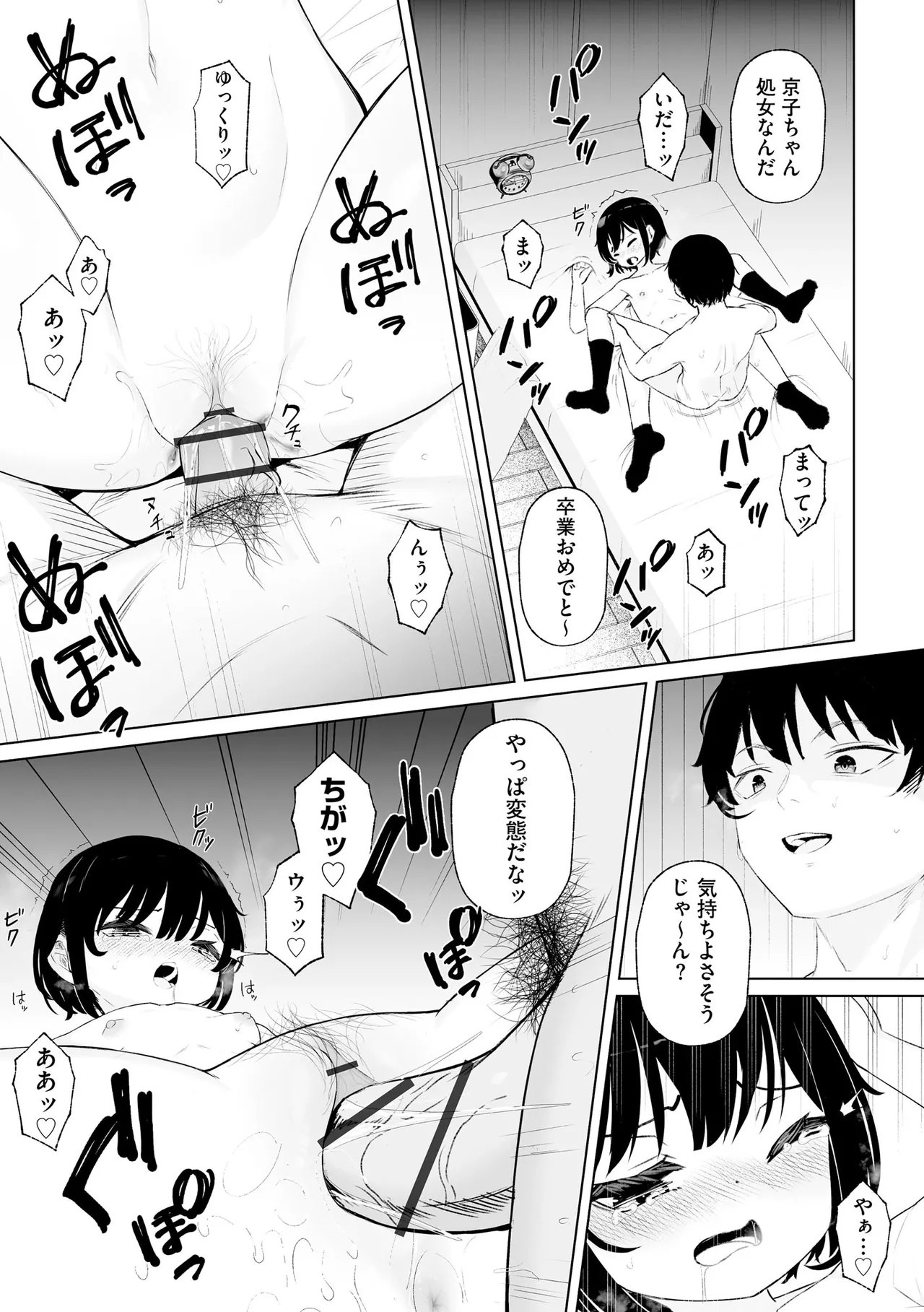 サイベリアplus Vol. 23 Page.21