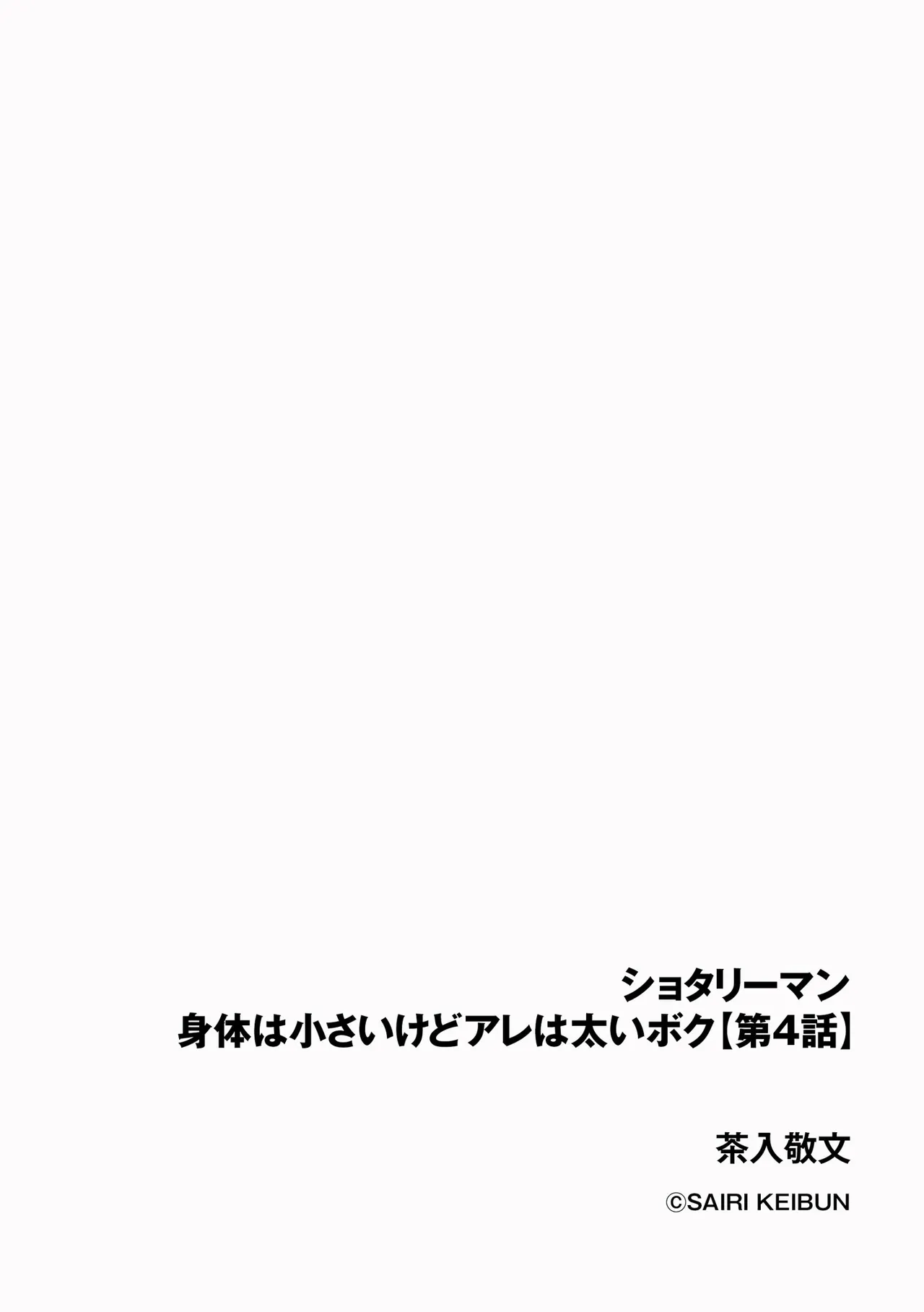 サイベリアplus Vol. 23 Page.210