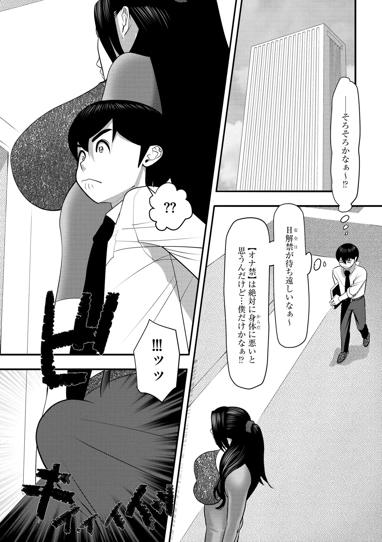 サイベリアplus Vol. 23 Page.211