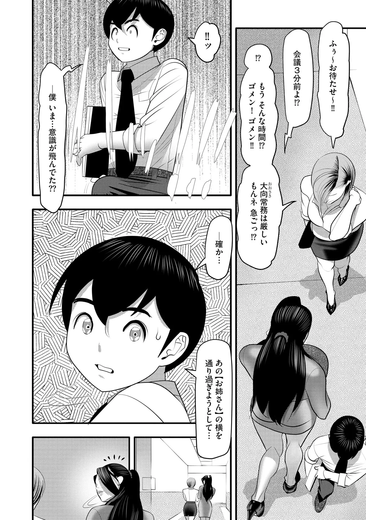 サイベリアplus Vol. 23 Page.212