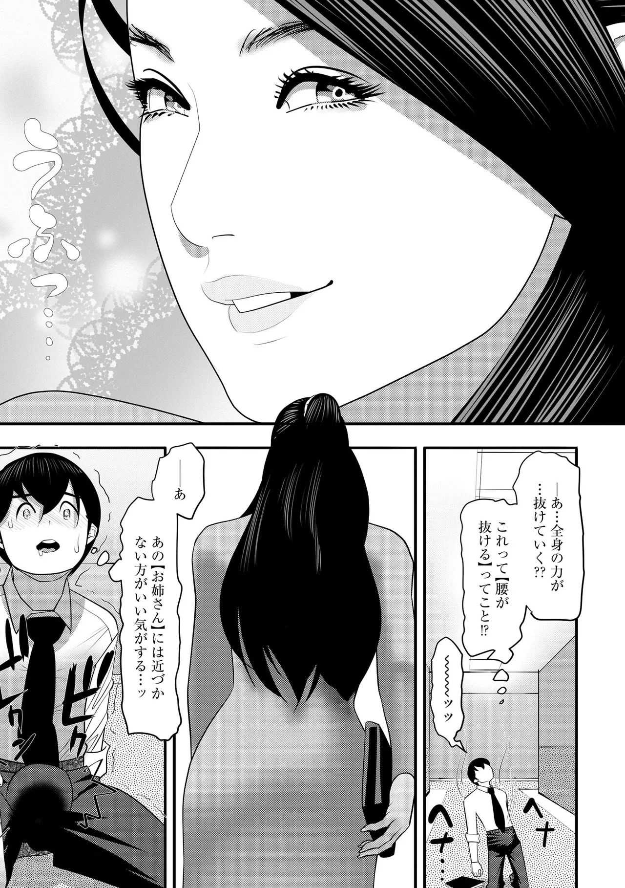 サイベリアplus Vol. 23 Page.213