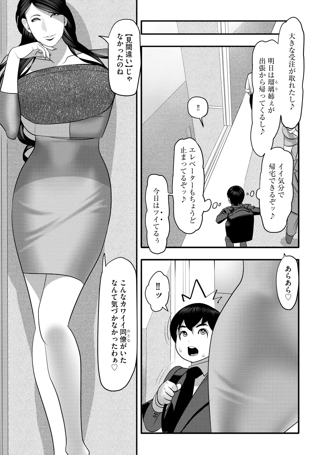 サイベリアplus Vol. 23 Page.214