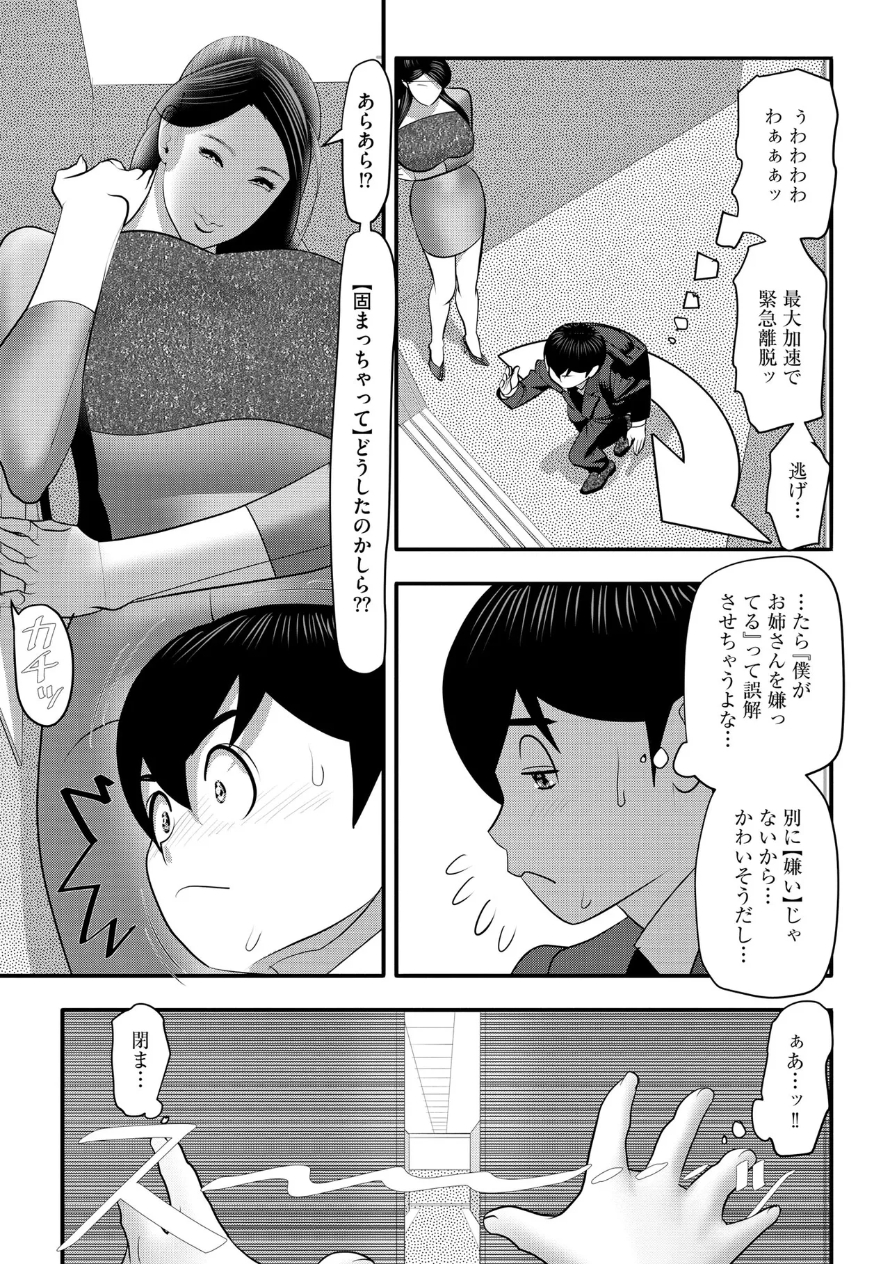 サイベリアplus Vol. 23 Page.215