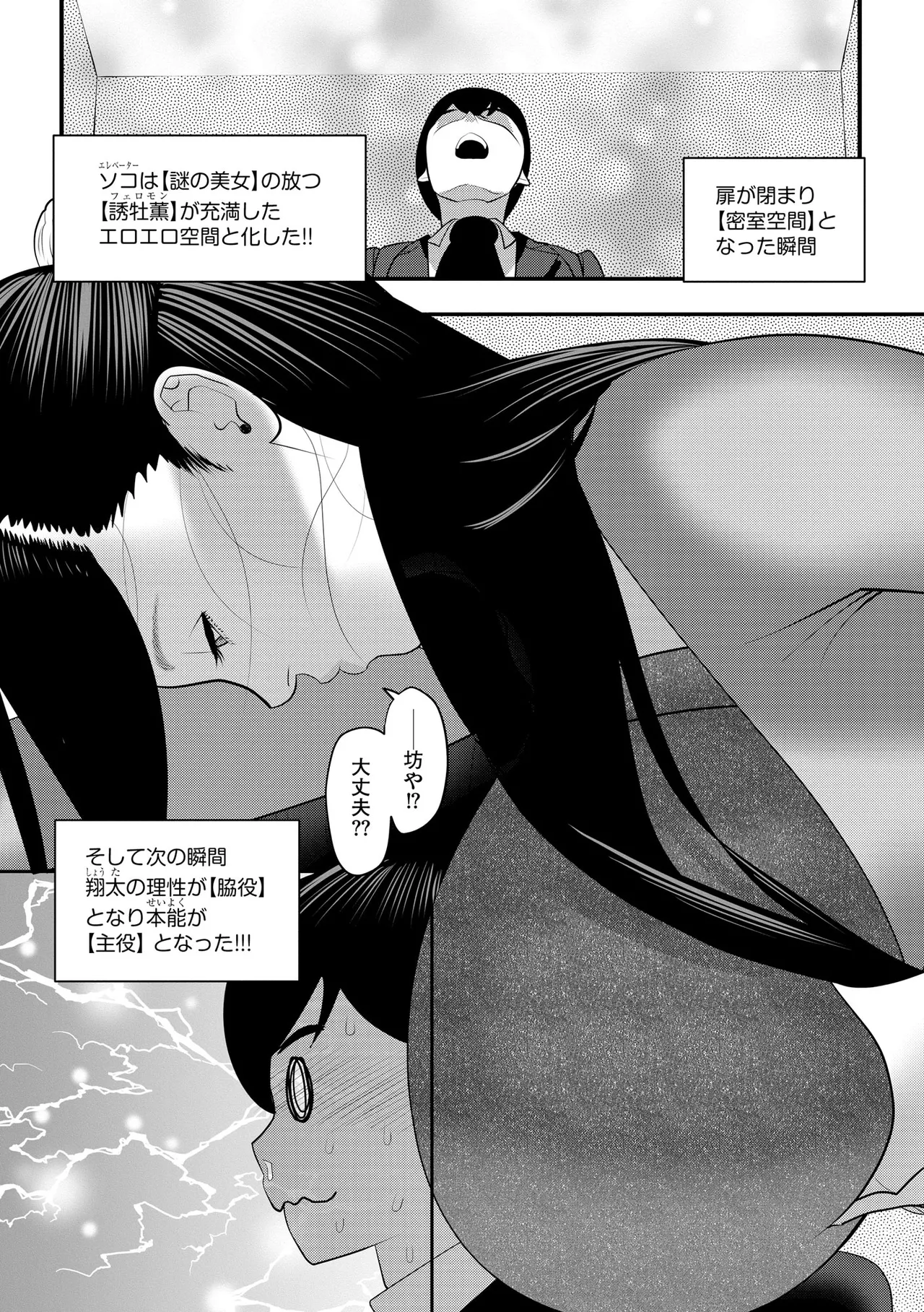サイベリアplus Vol. 23 Page.216