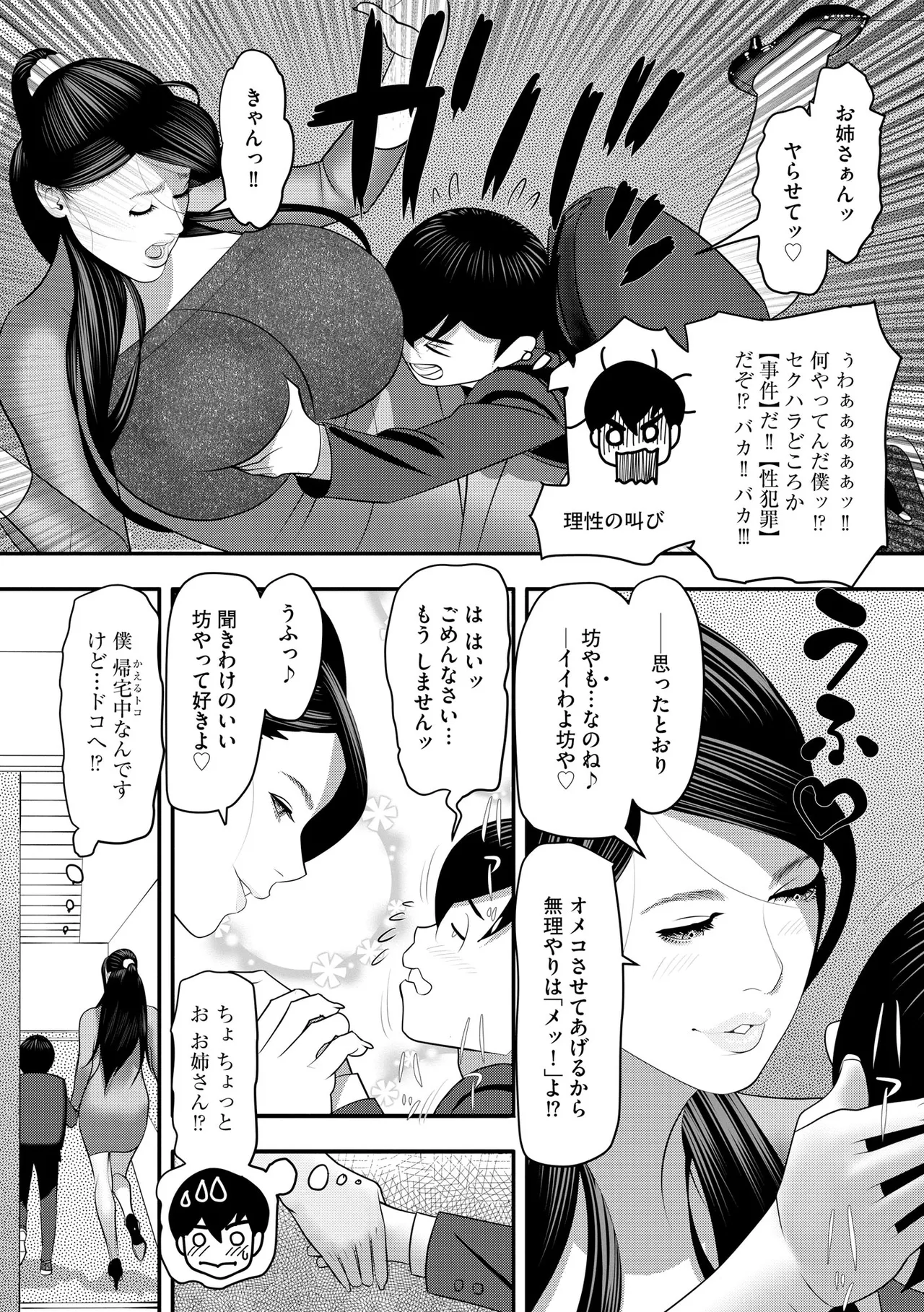 サイベリアplus Vol. 23 Page.217