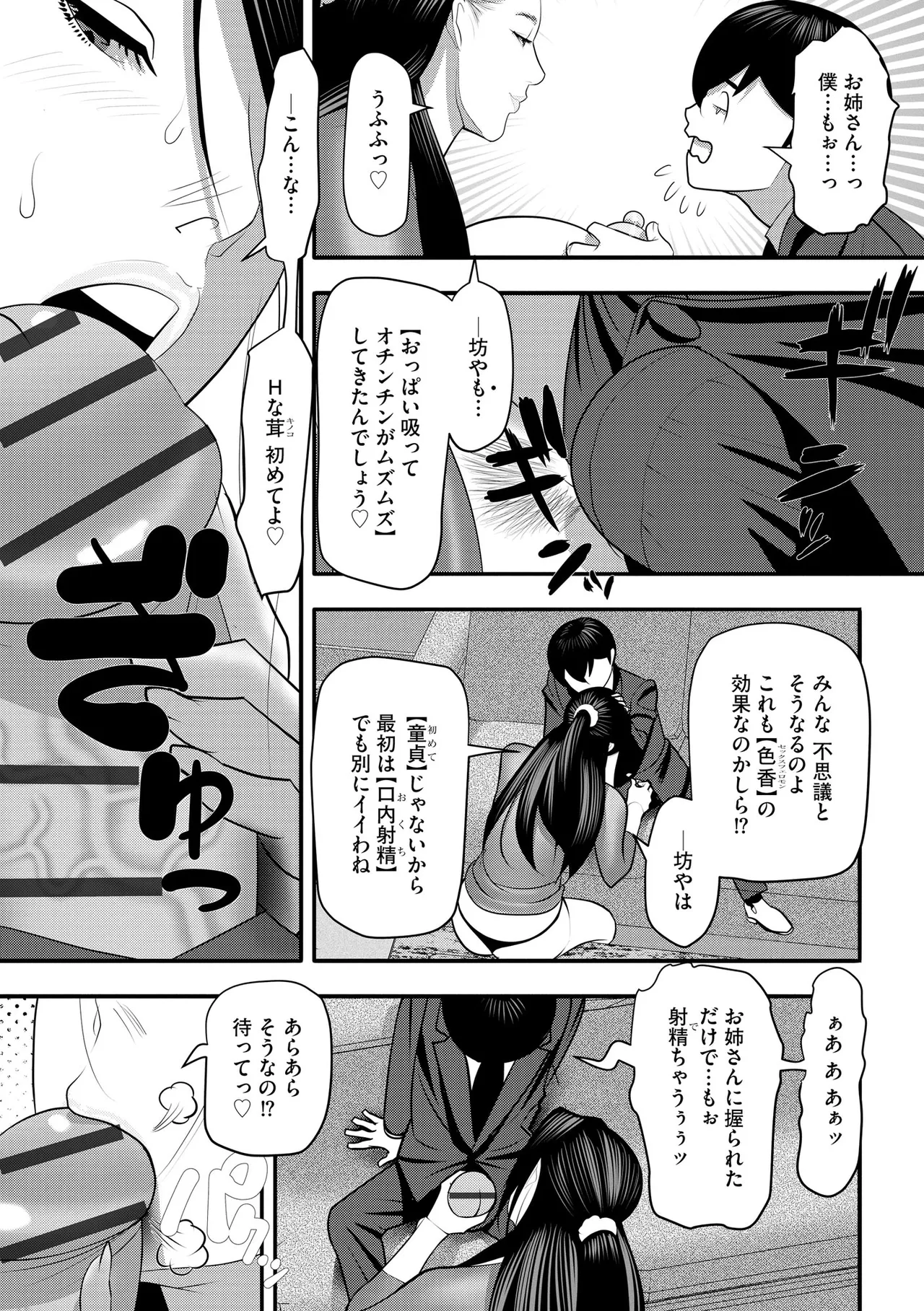 サイベリアplus Vol. 23 Page.222
