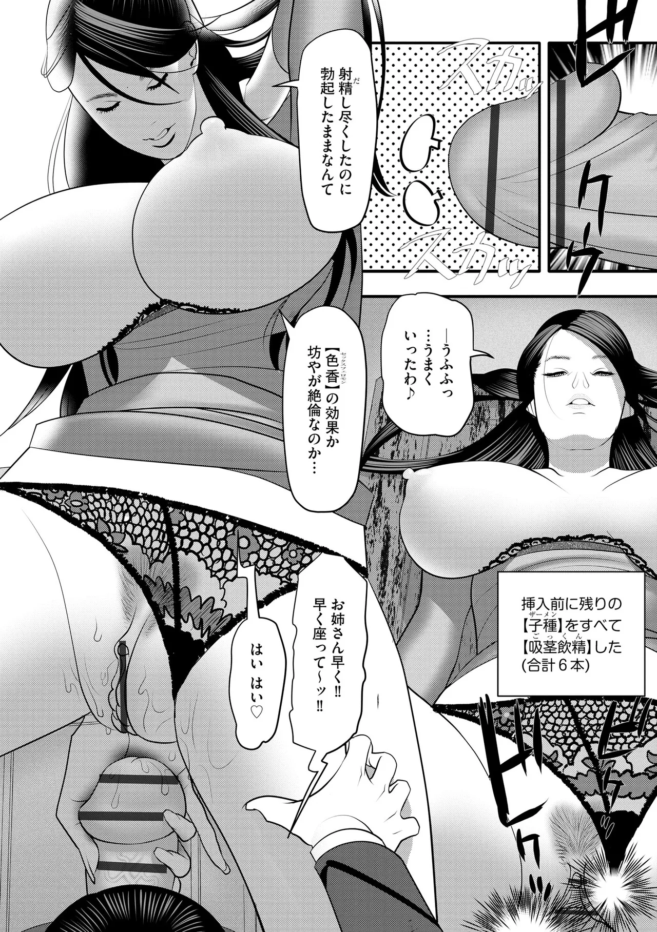 サイベリアplus Vol. 23 Page.226