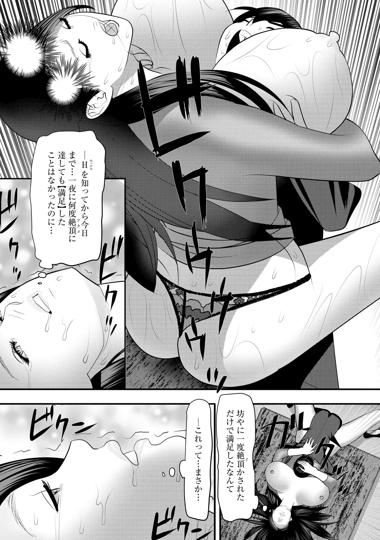 サイベリアplus Vol. 23 Page.232