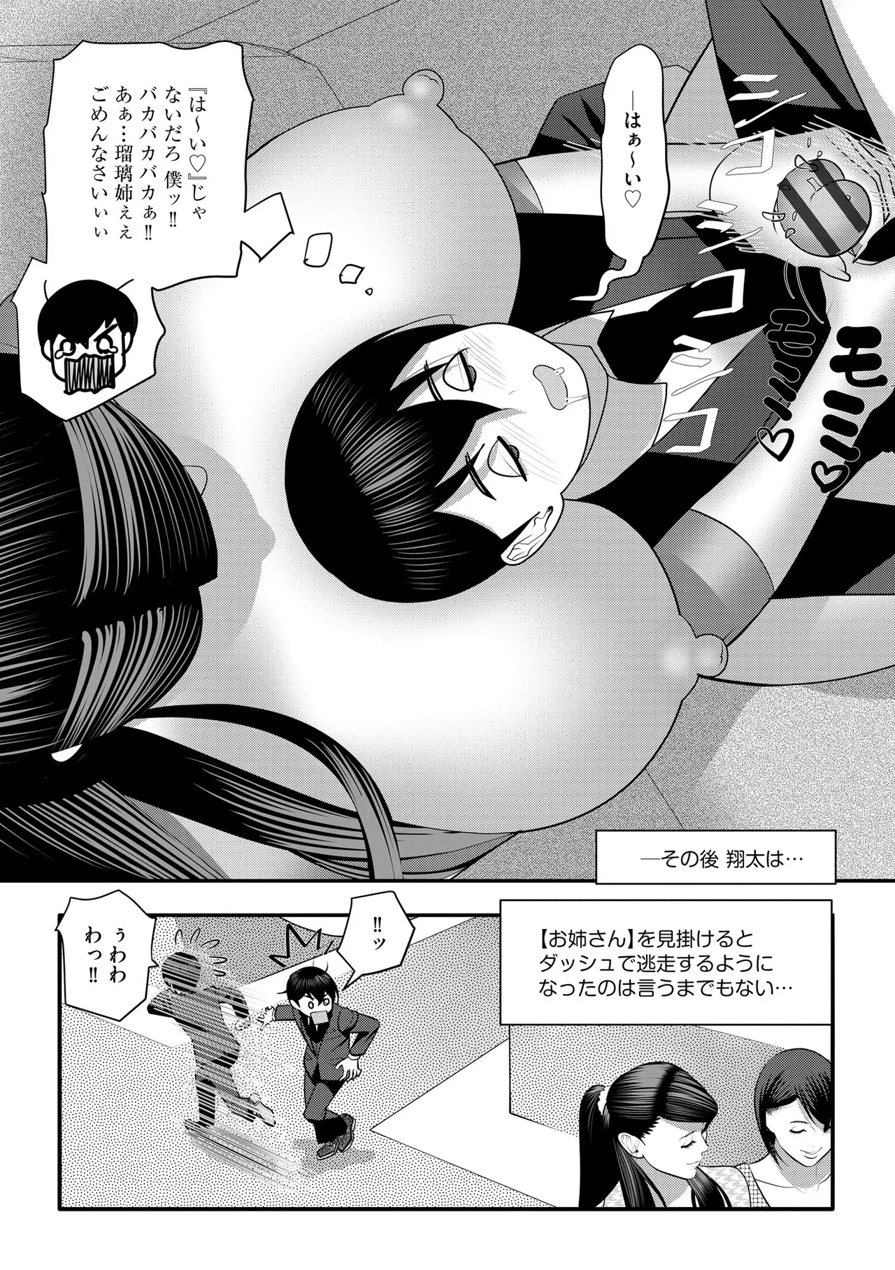 サイベリアplus Vol. 23 Page.234
