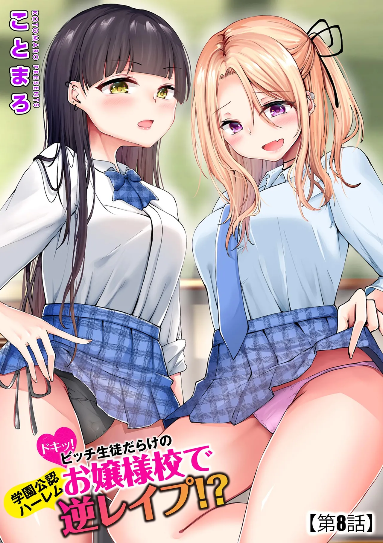 サイベリアplus Vol. 23 Page.237
