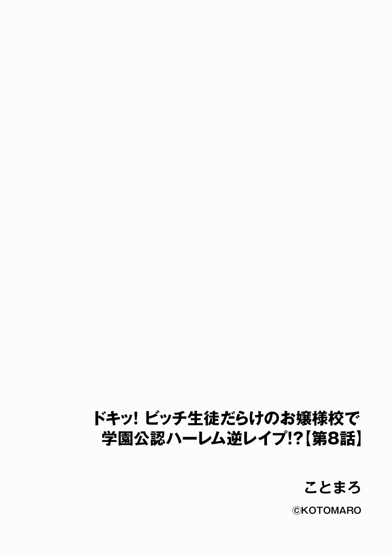 サイベリアplus Vol. 23 Page.238