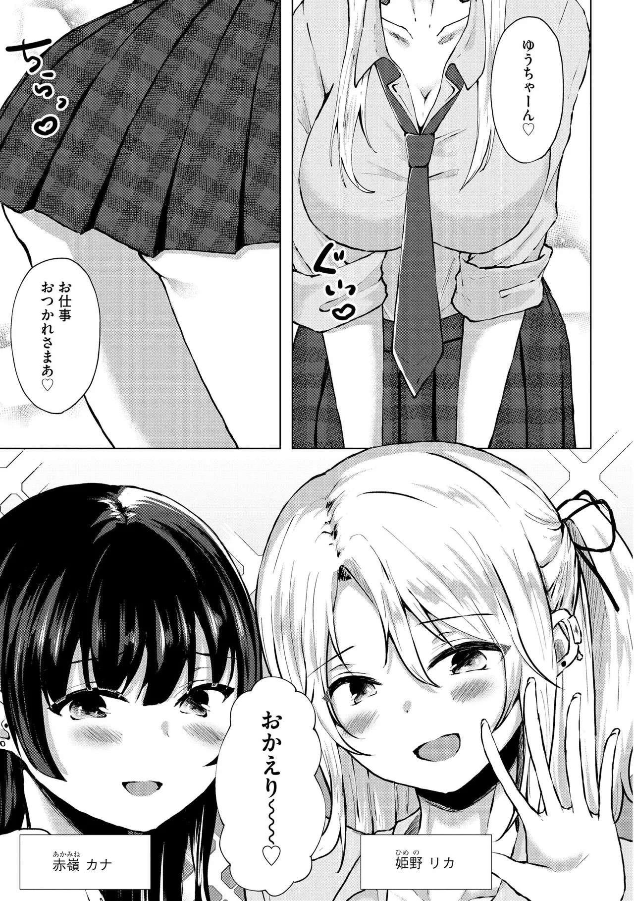 サイベリアplus Vol. 23 Page.239