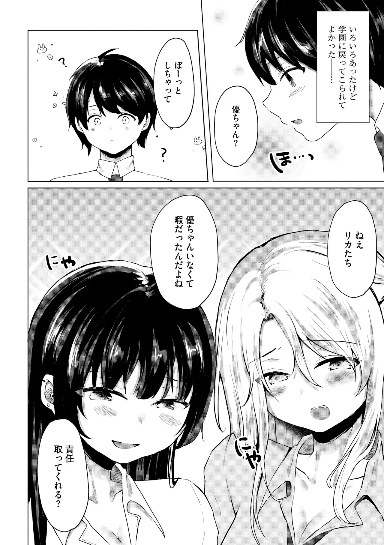 サイベリアplus Vol. 23 Page.241