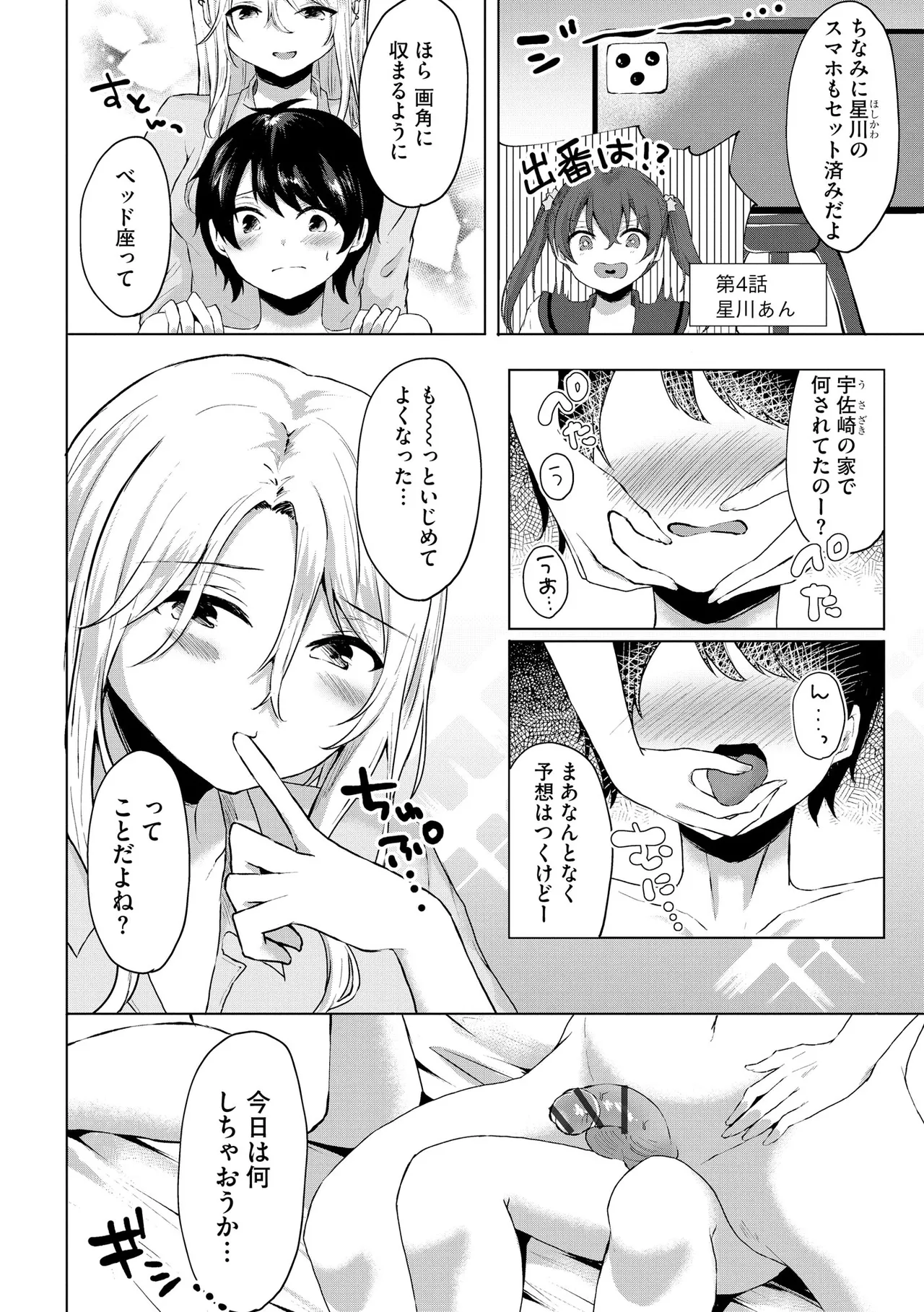 サイベリアplus Vol. 23 Page.244