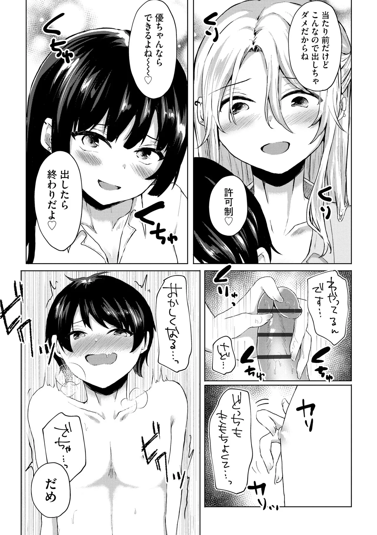 サイベリアplus Vol. 23 Page.247